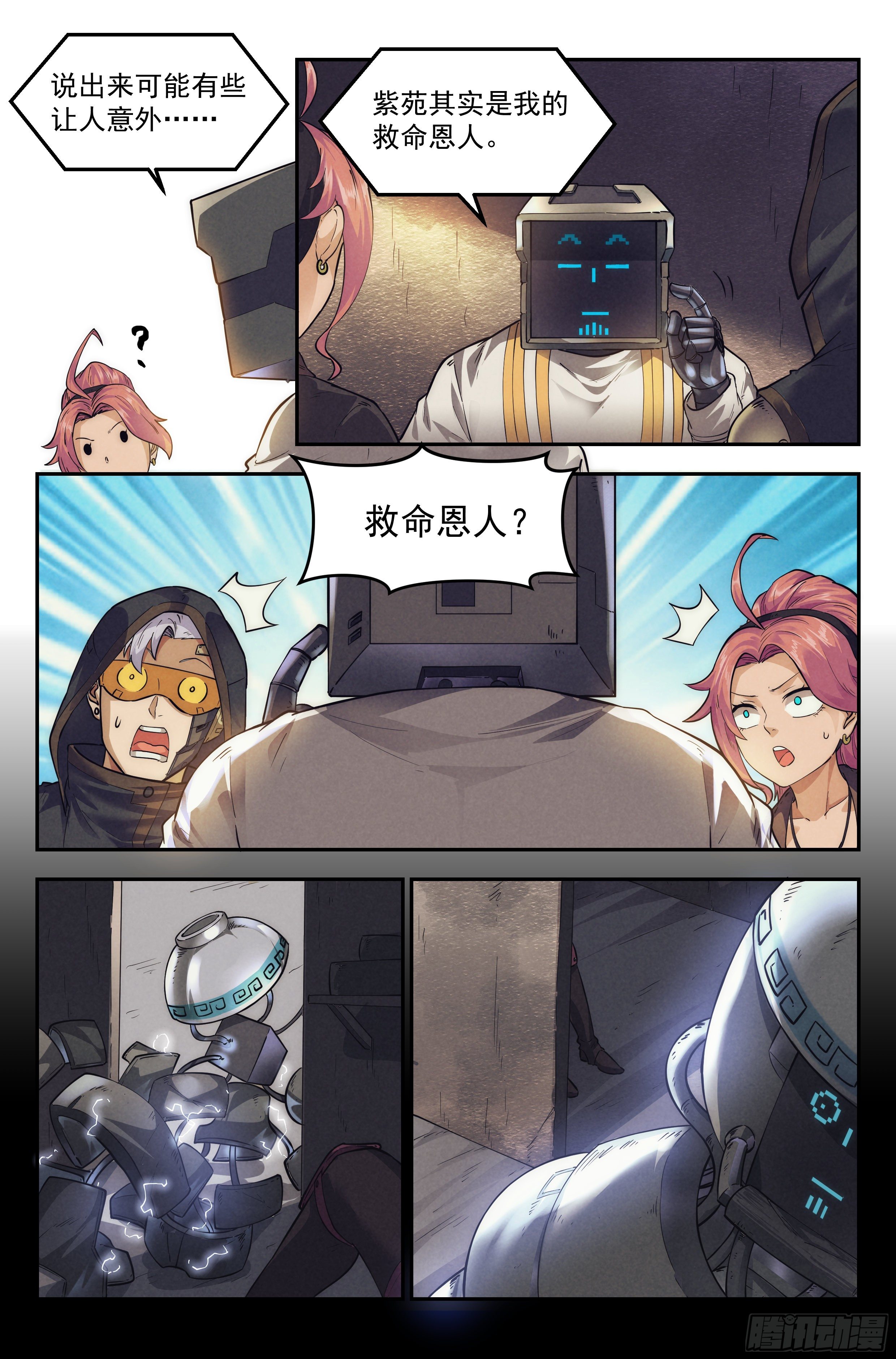 33.沙城贼影之章&middot;备战-第34话