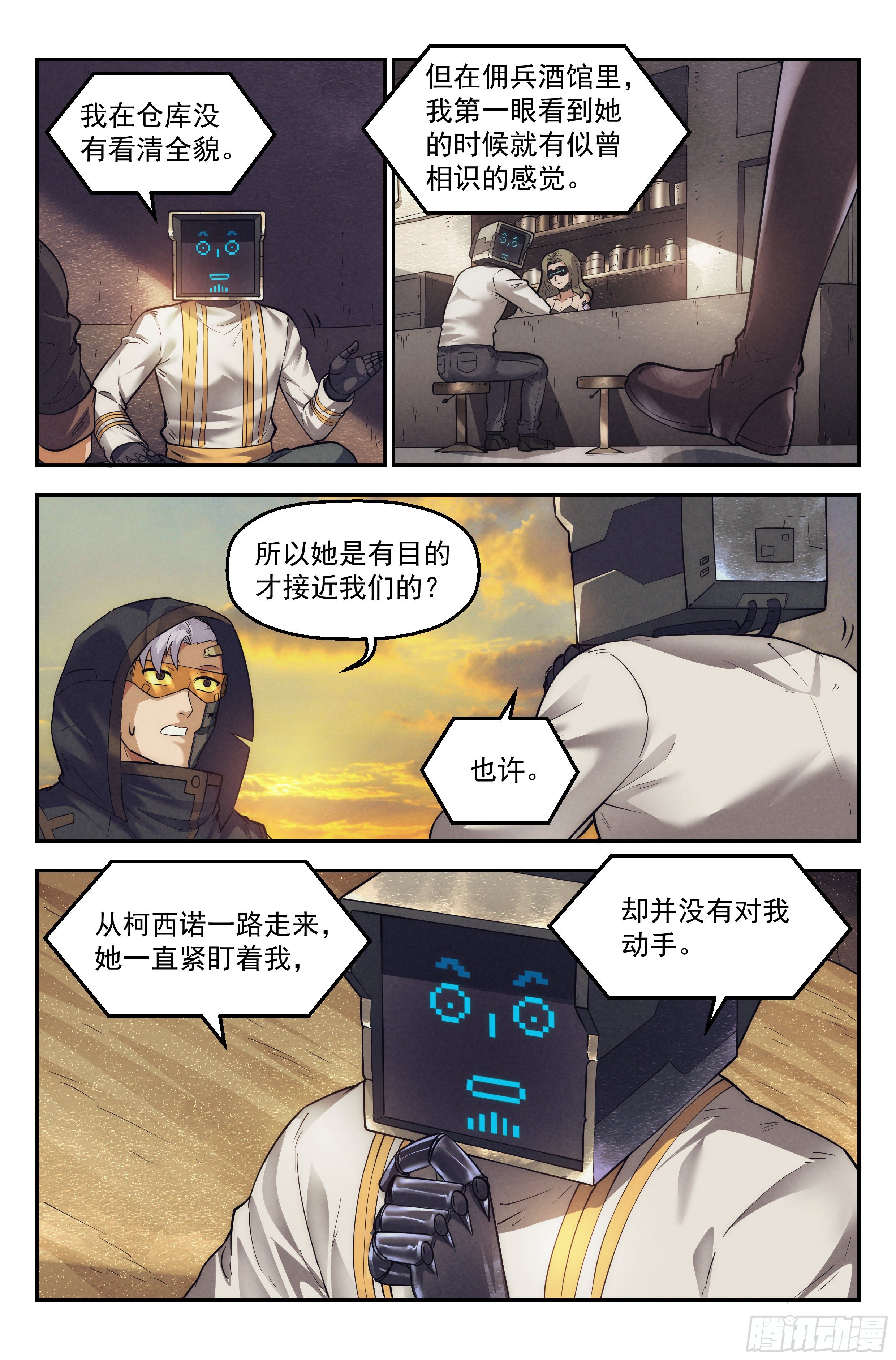 33.沙城贼影之章&middot;备战-第34话