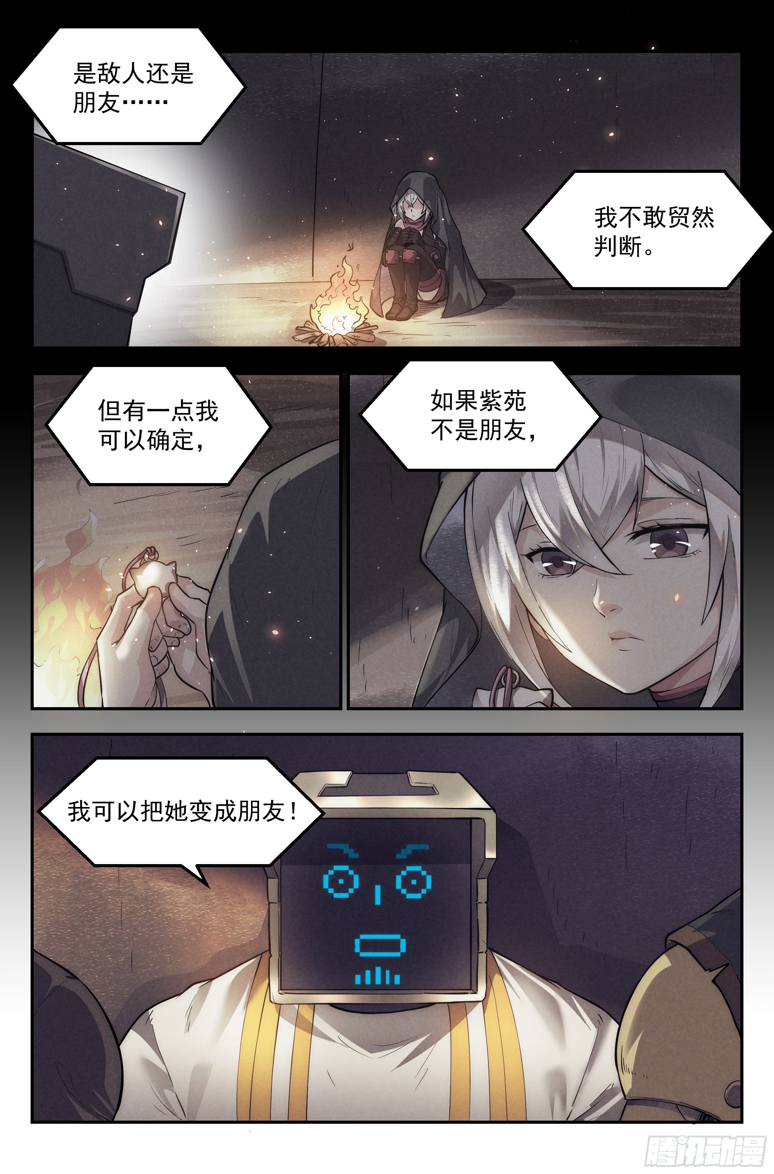 33.沙城贼影之章&middot;备战-第34话