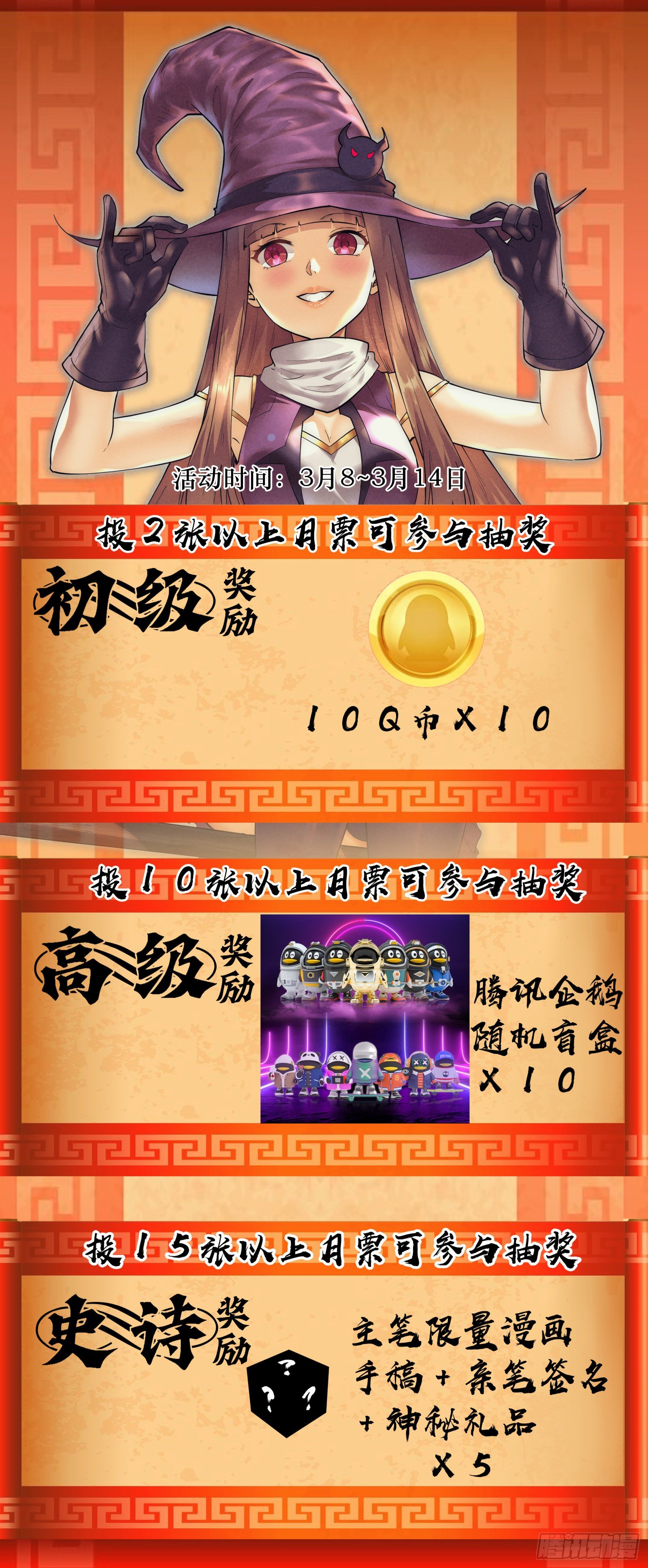 33.沙城贼影之章&middot;备战-第34话