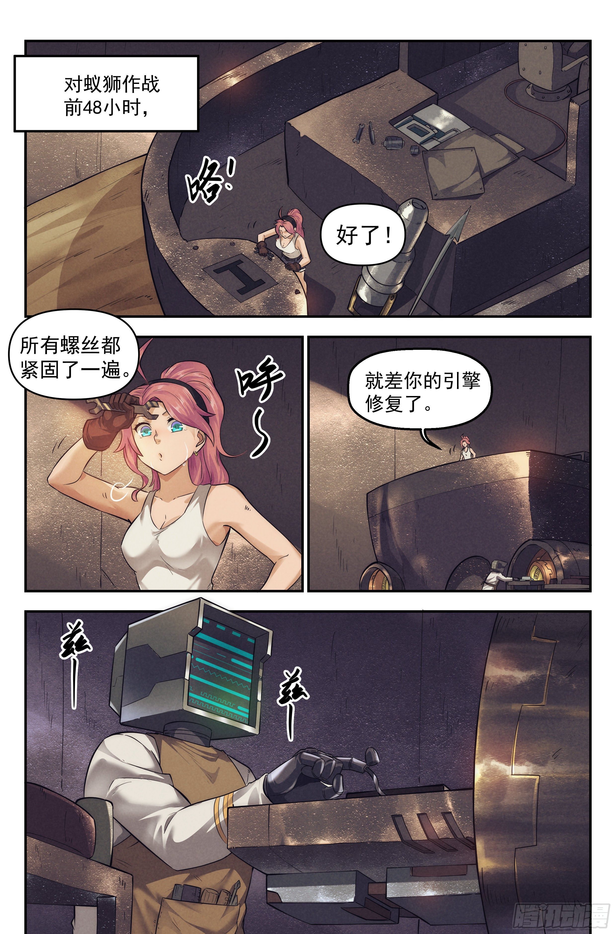 33.沙城贼影之章&middot;备战-第34话