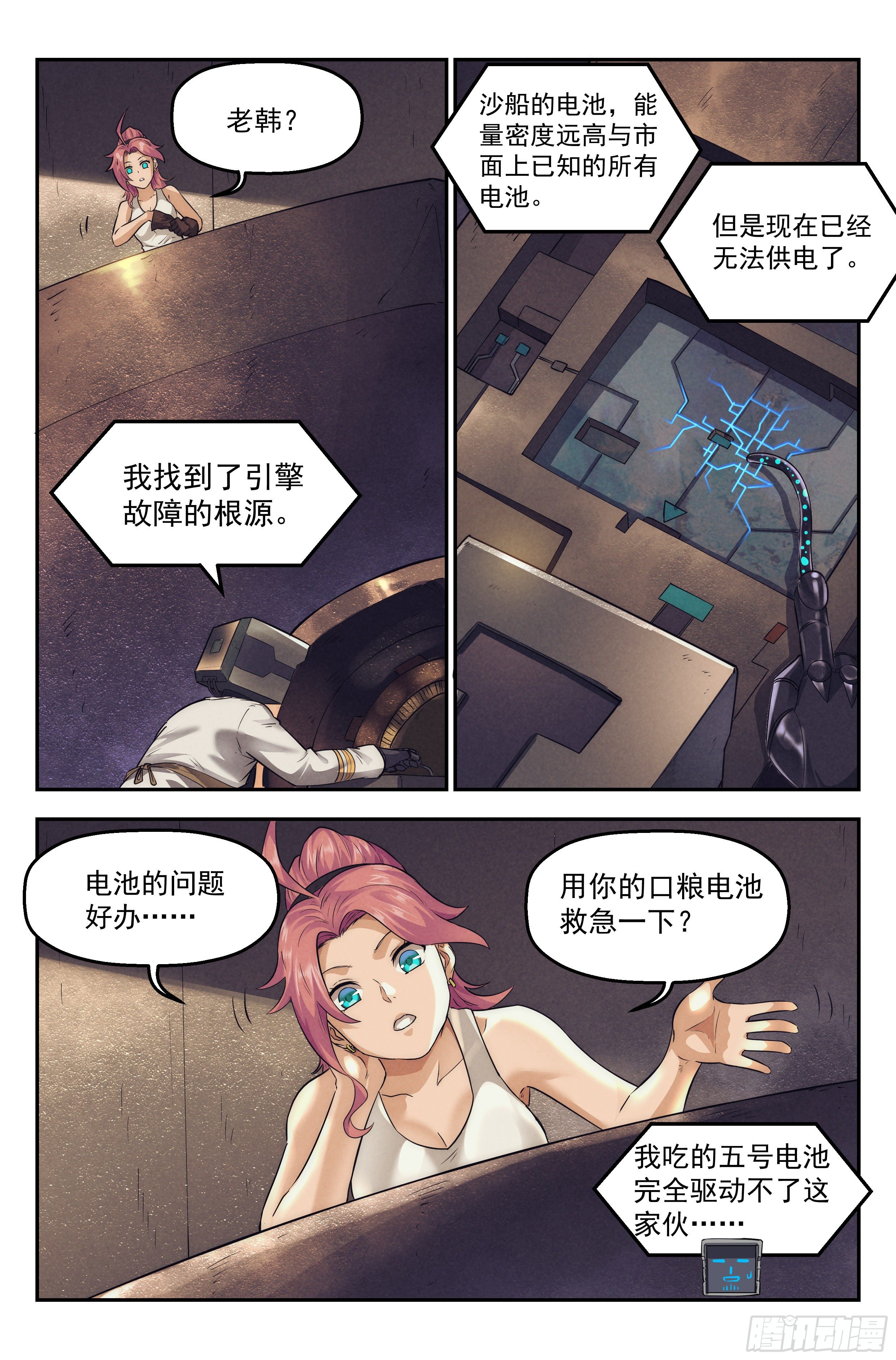33.沙城贼影之章&middot;备战-第34话