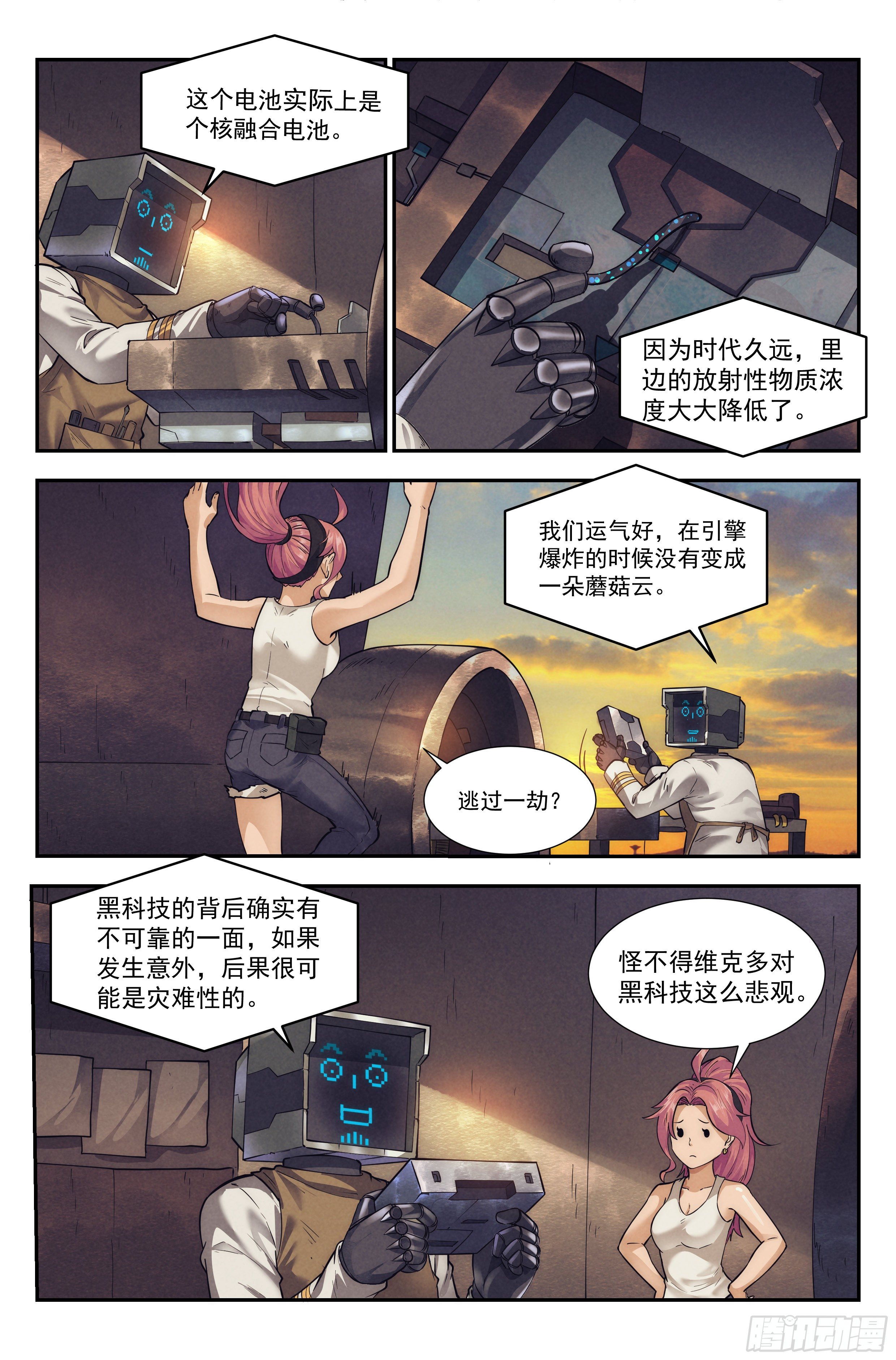 33.沙城贼影之章&middot;备战-第34话