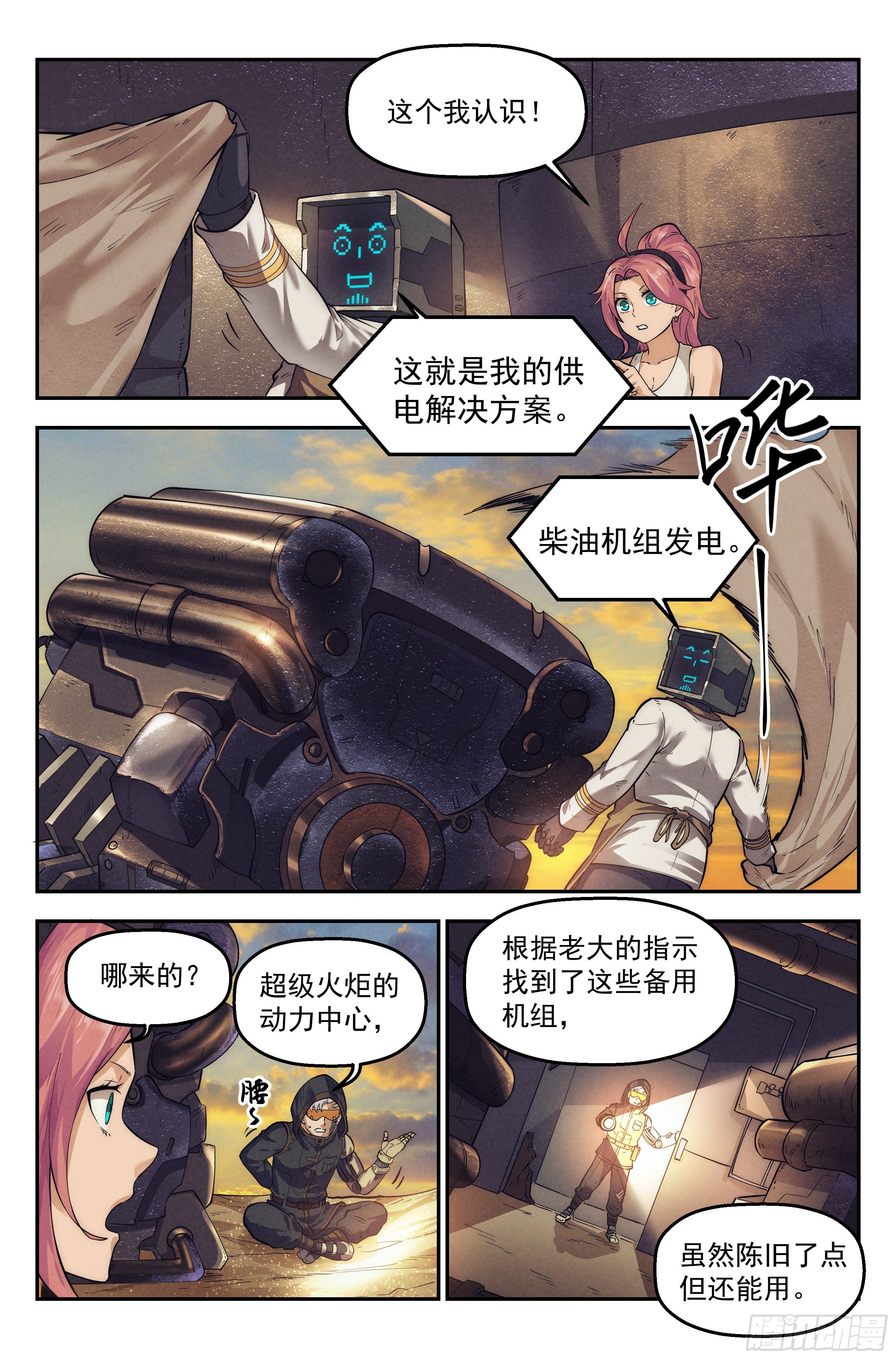33.沙城贼影之章&middot;备战-第34话