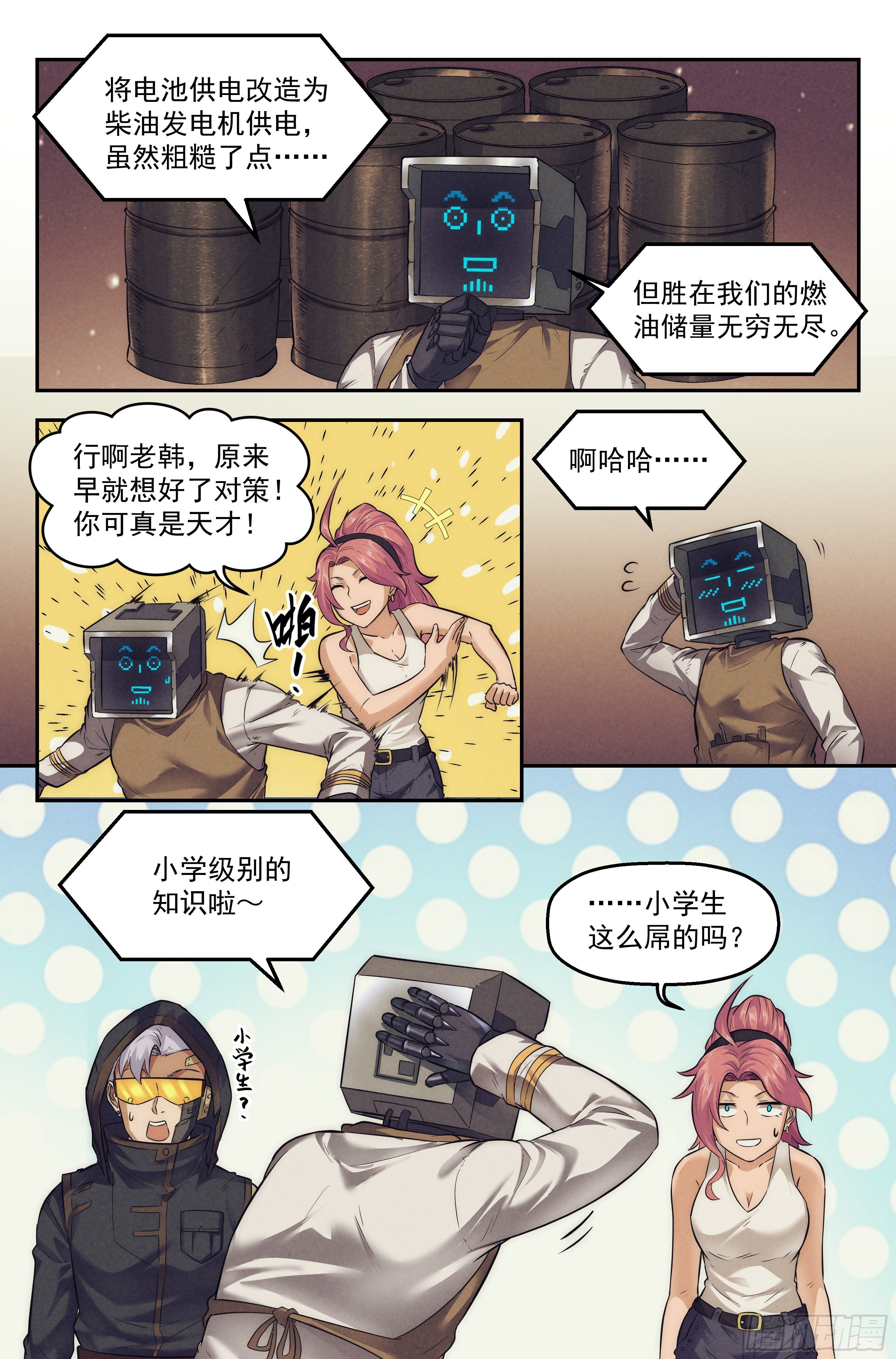 33.沙城贼影之章&middot;备战-第34话
