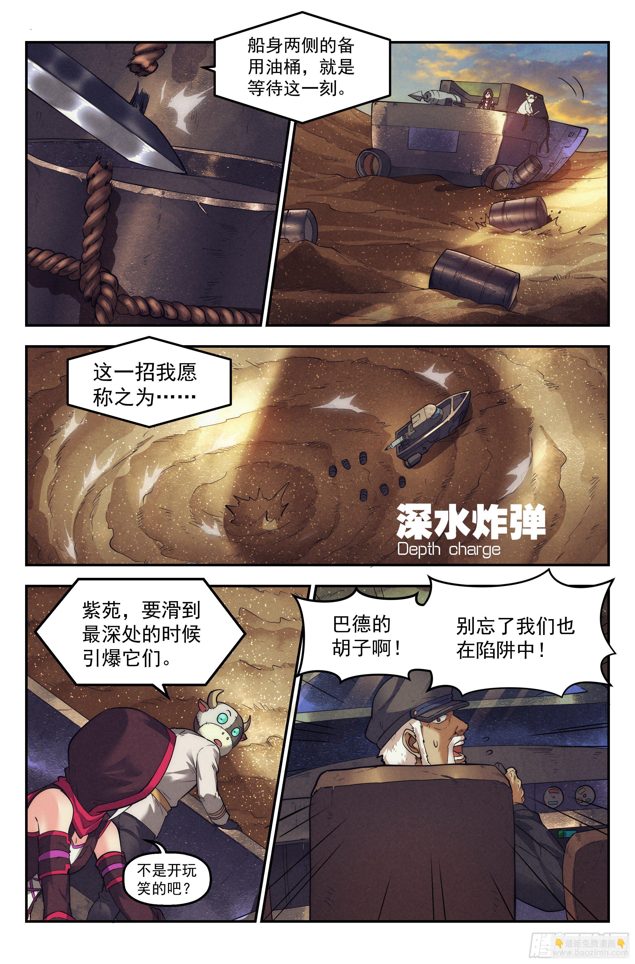 35.沙城贼影之章&middot;决战壹-第36话