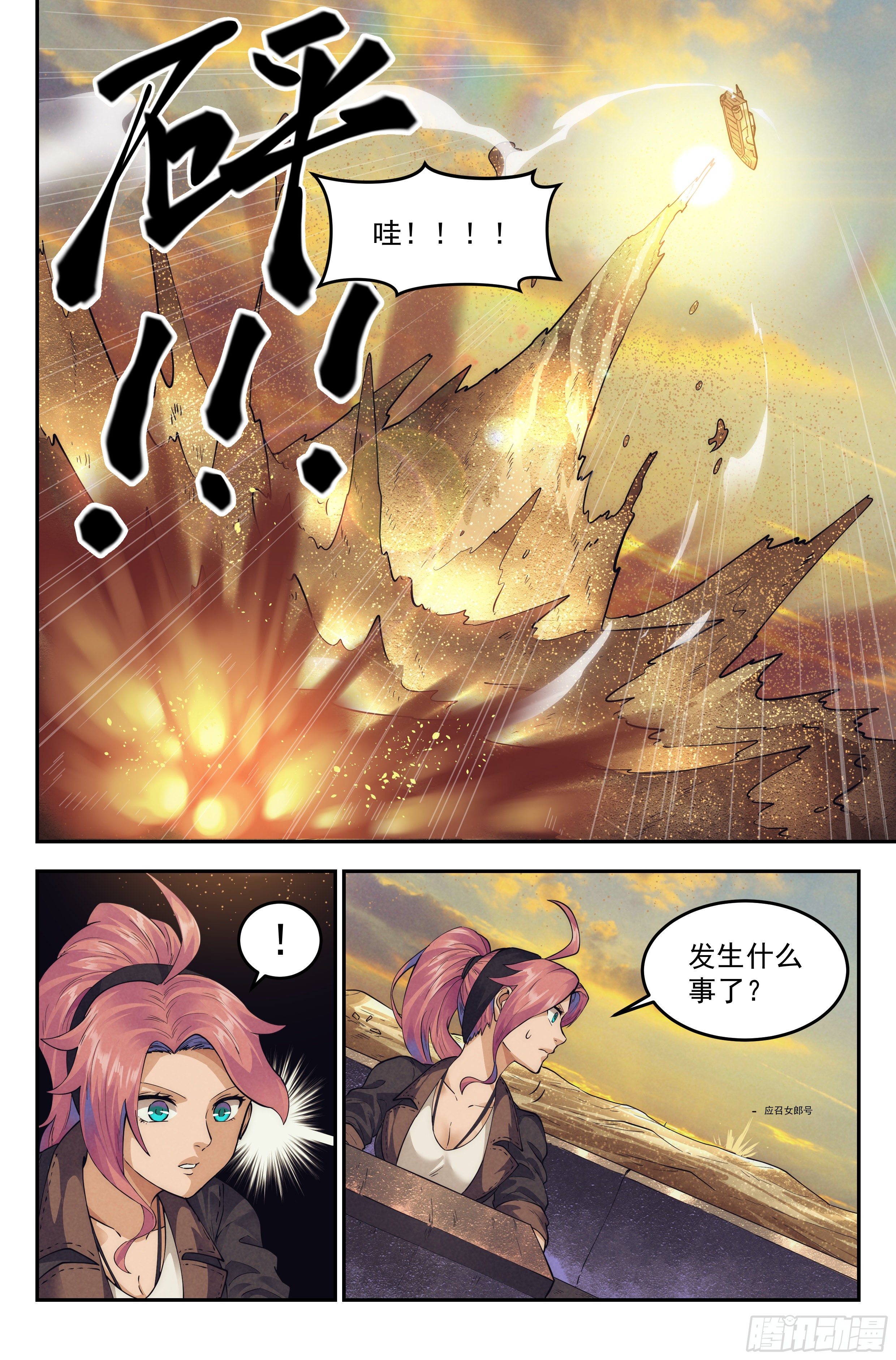35.沙城贼影之章&middot;决战壹-第36话