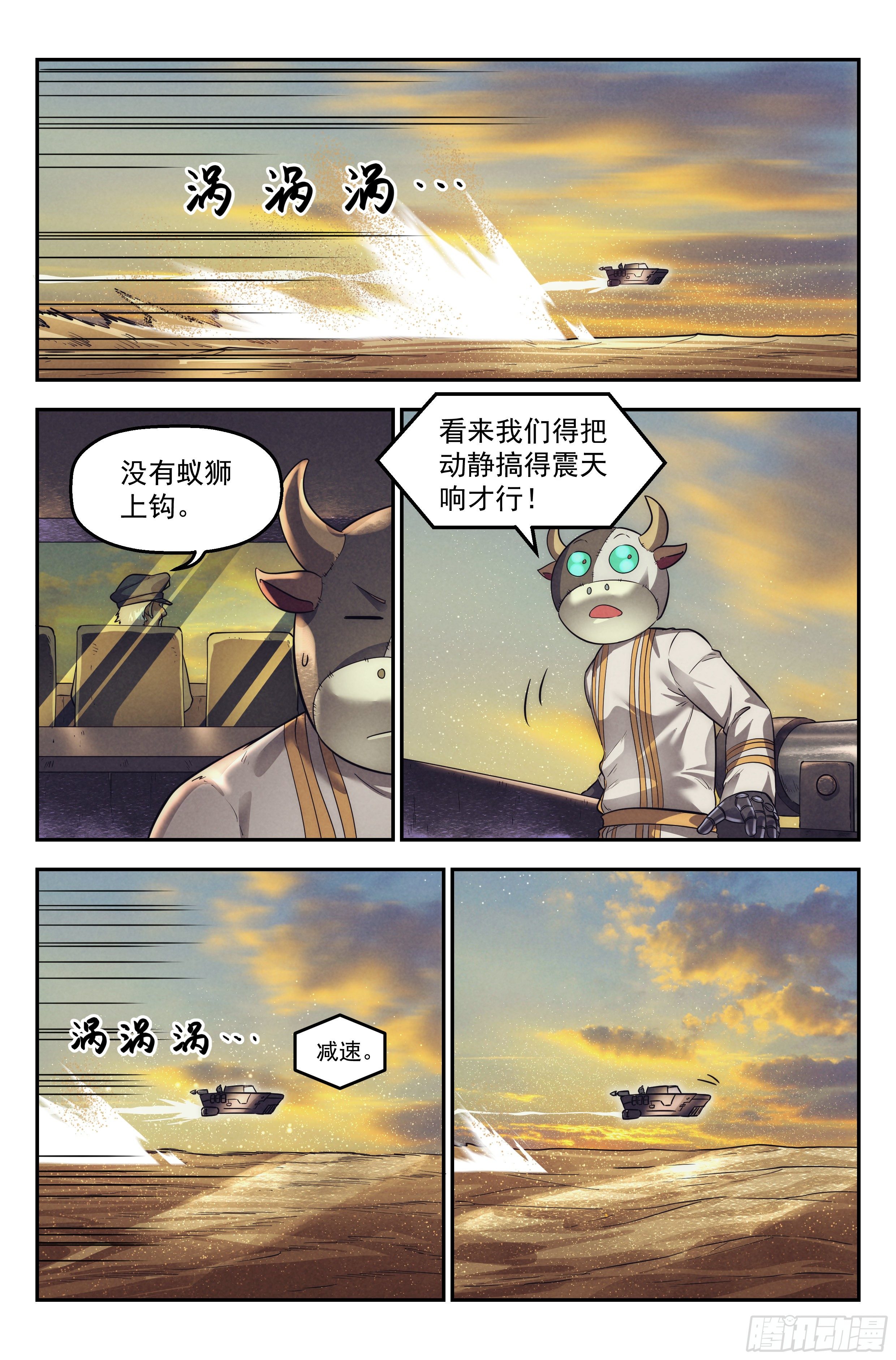 35.沙城贼影之章&middot;决战壹-第36话