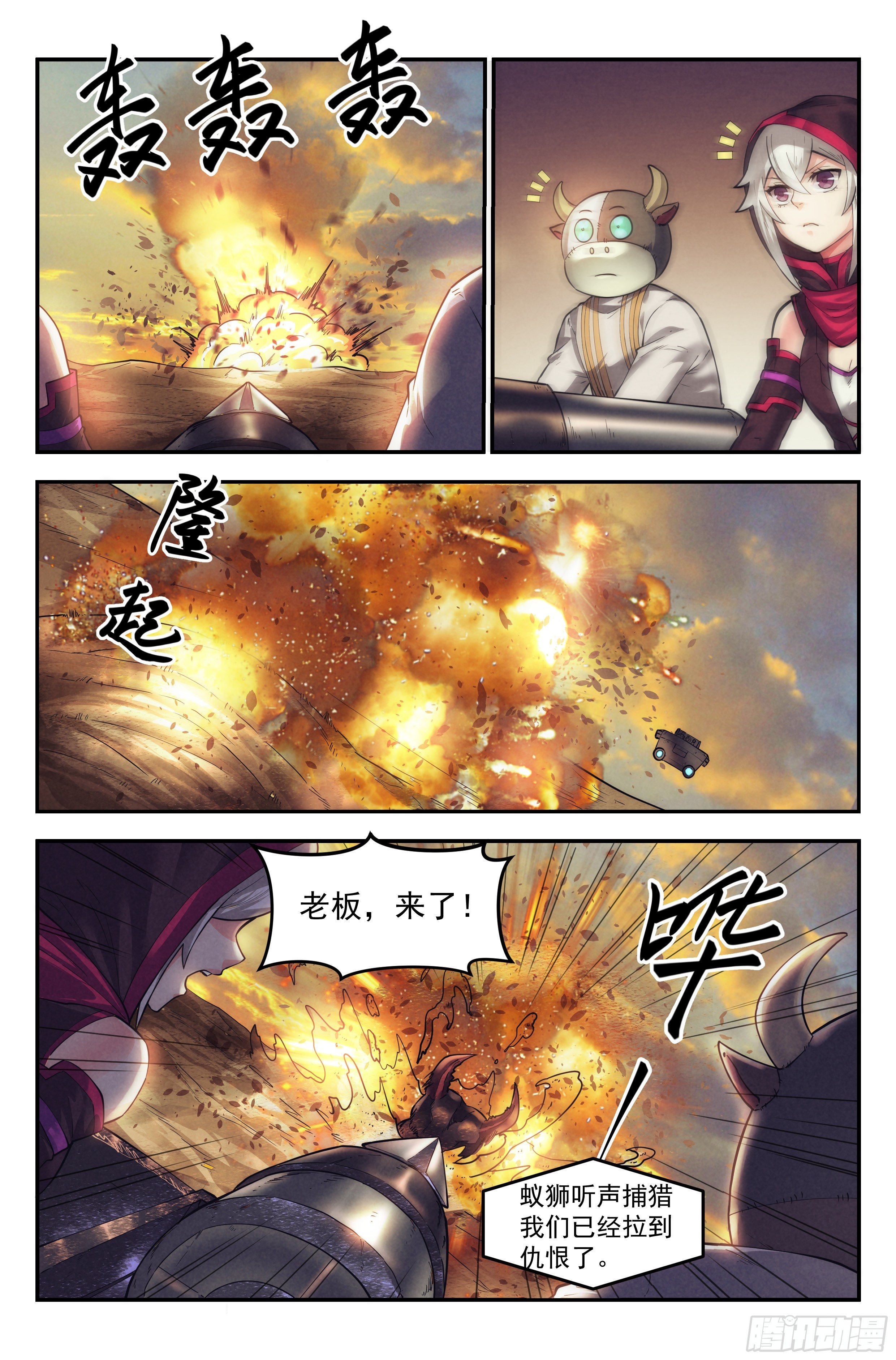 35.沙城贼影之章&middot;决战壹-第36话