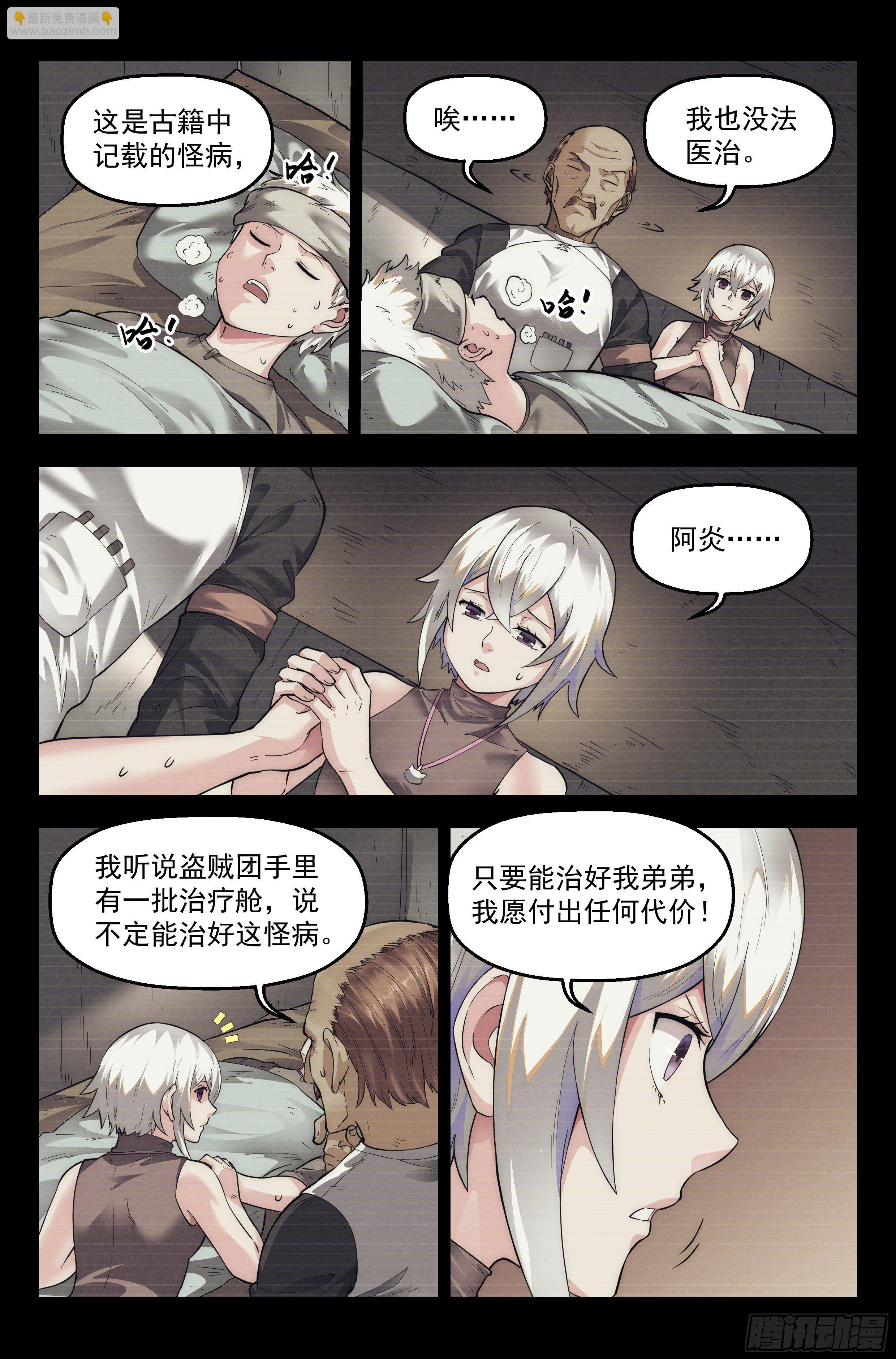 37.沙城贼影之章&middot;决战叁-第38话