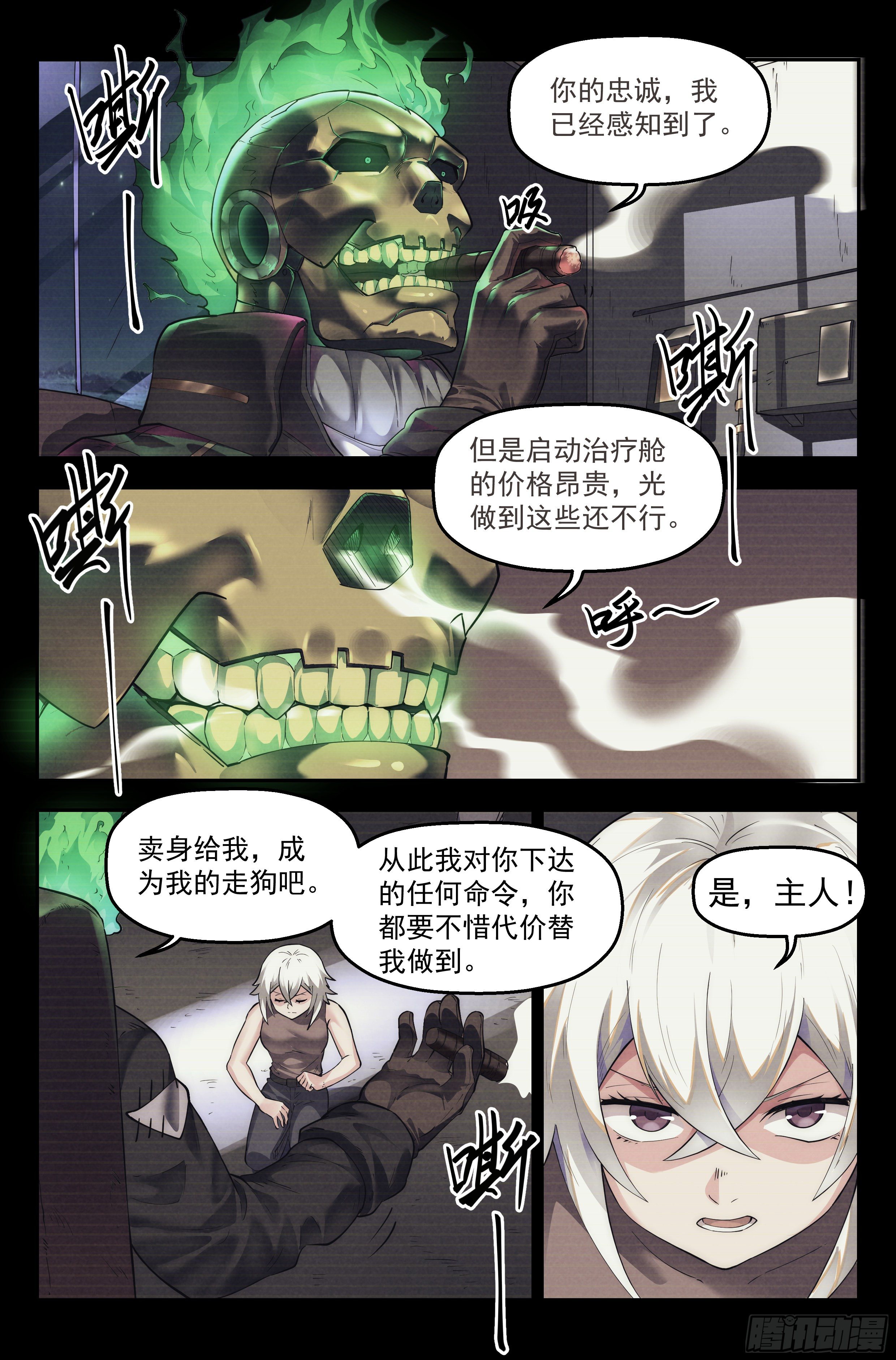 37.沙城贼影之章&middot;决战叁-第38话
