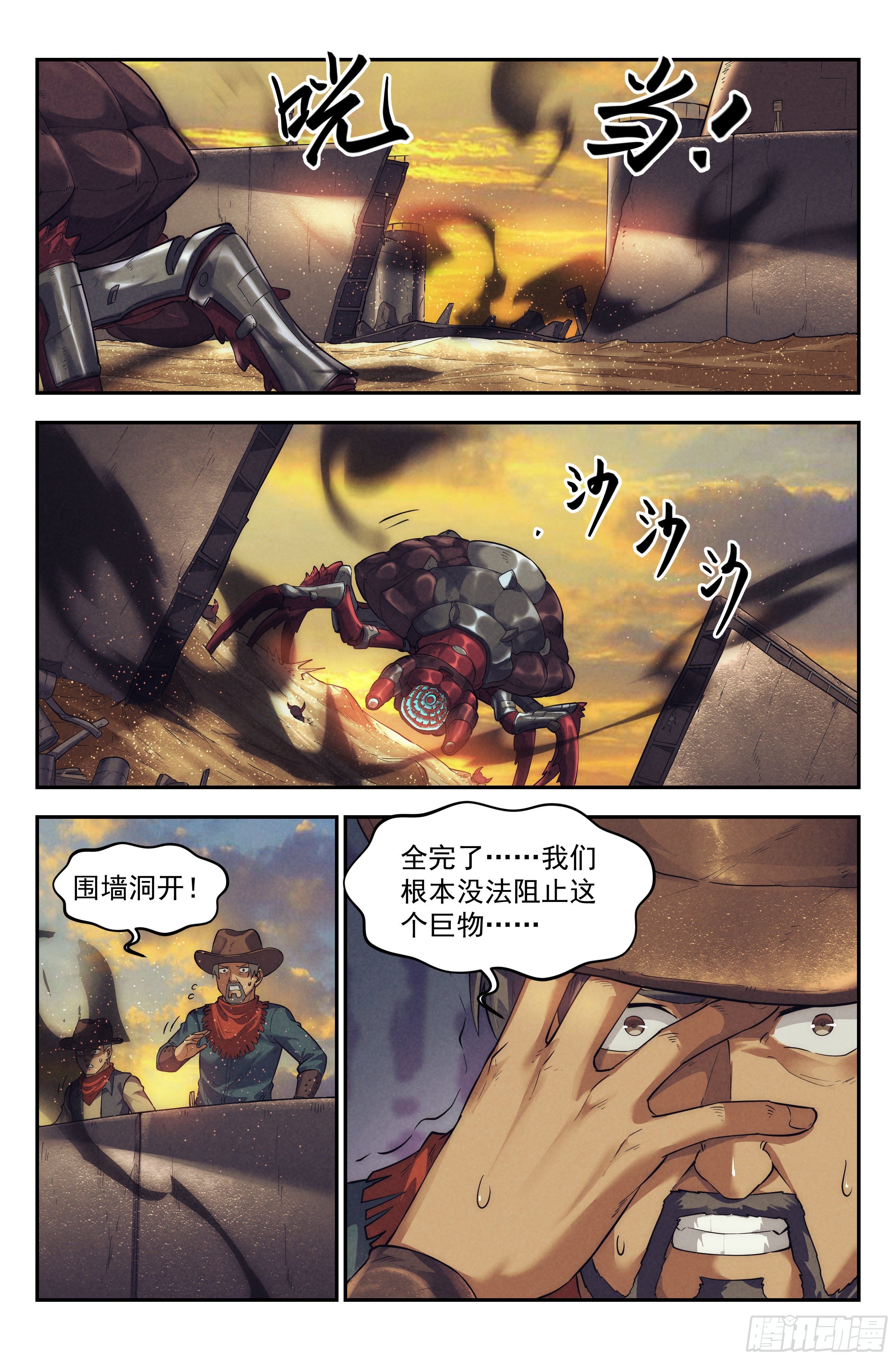 39.沙城贼影之章&middot;决战伍-第40话