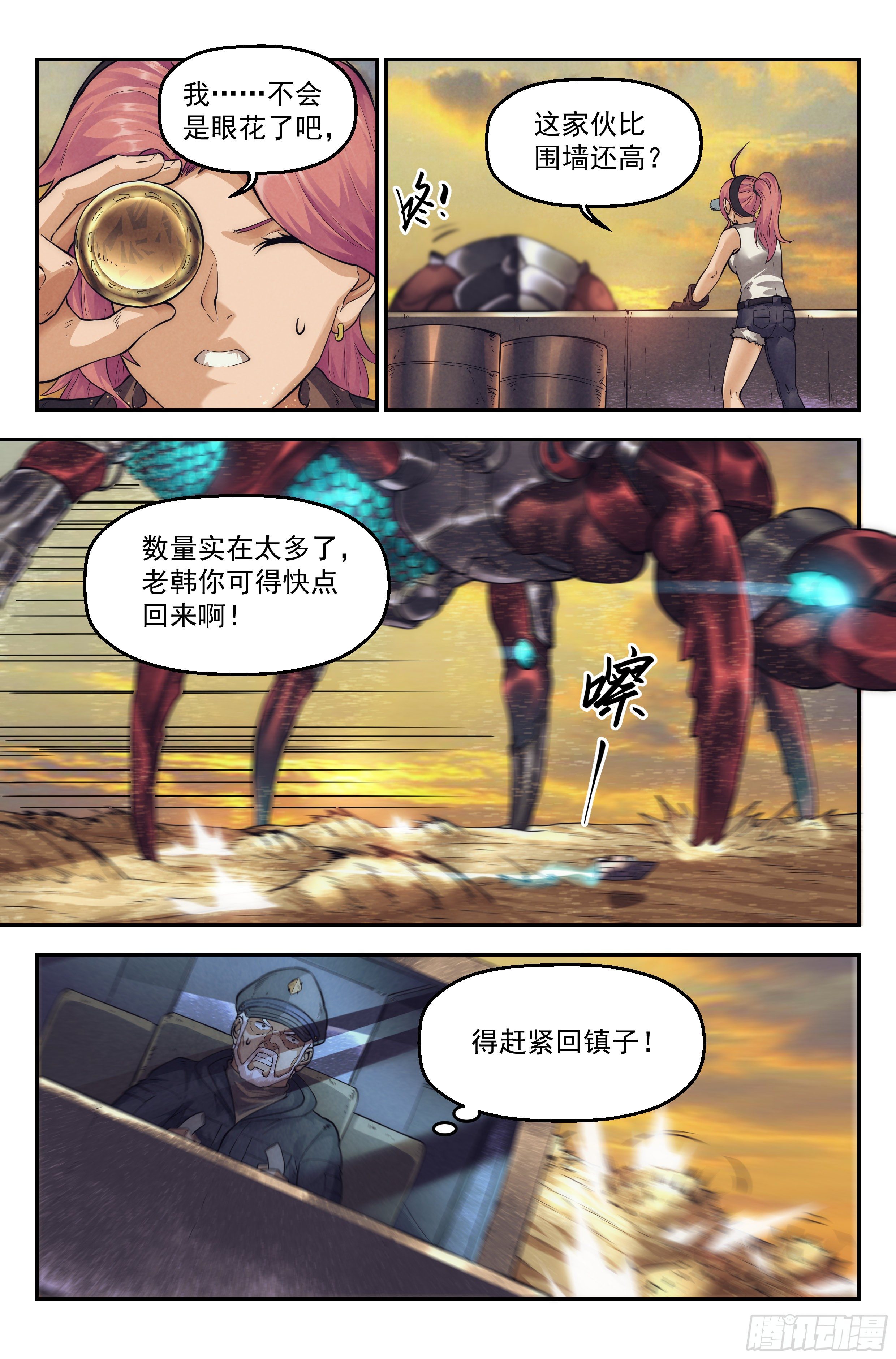 39.沙城贼影之章&middot;决战伍-第40话