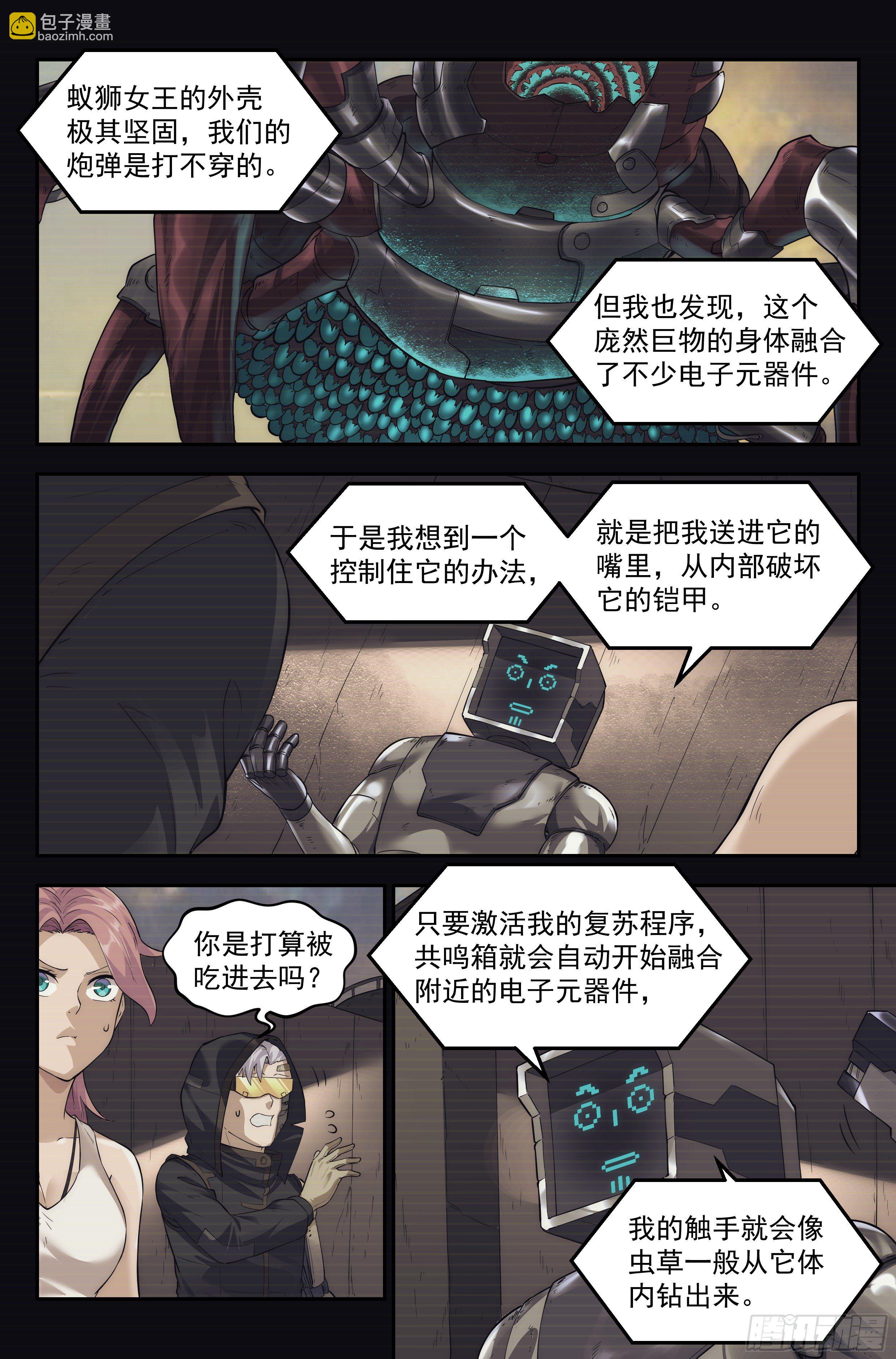 41.沙城贼影之章&middot;决战柒-第42话