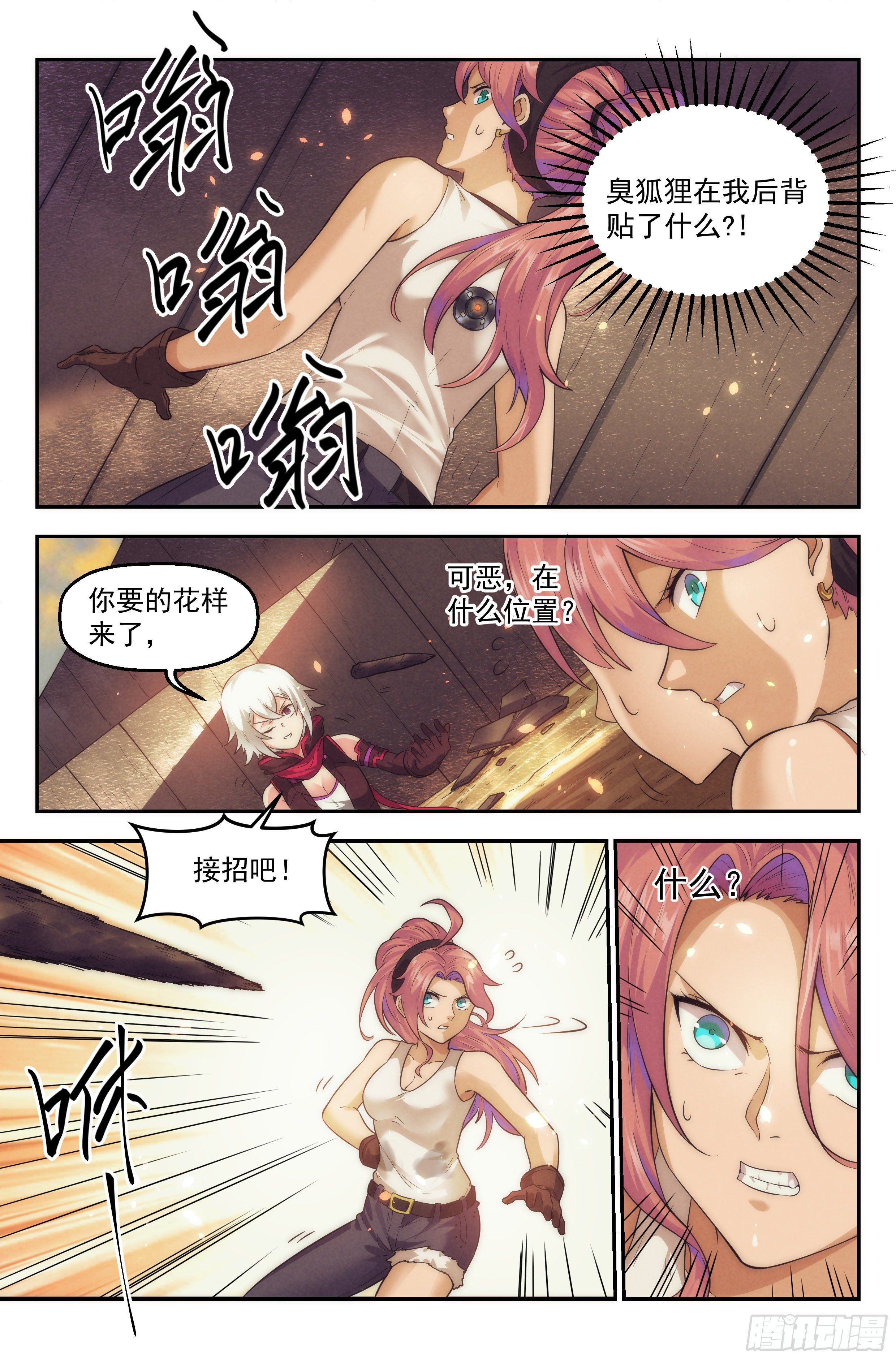 43.女人战争&middot;上篇-第44话