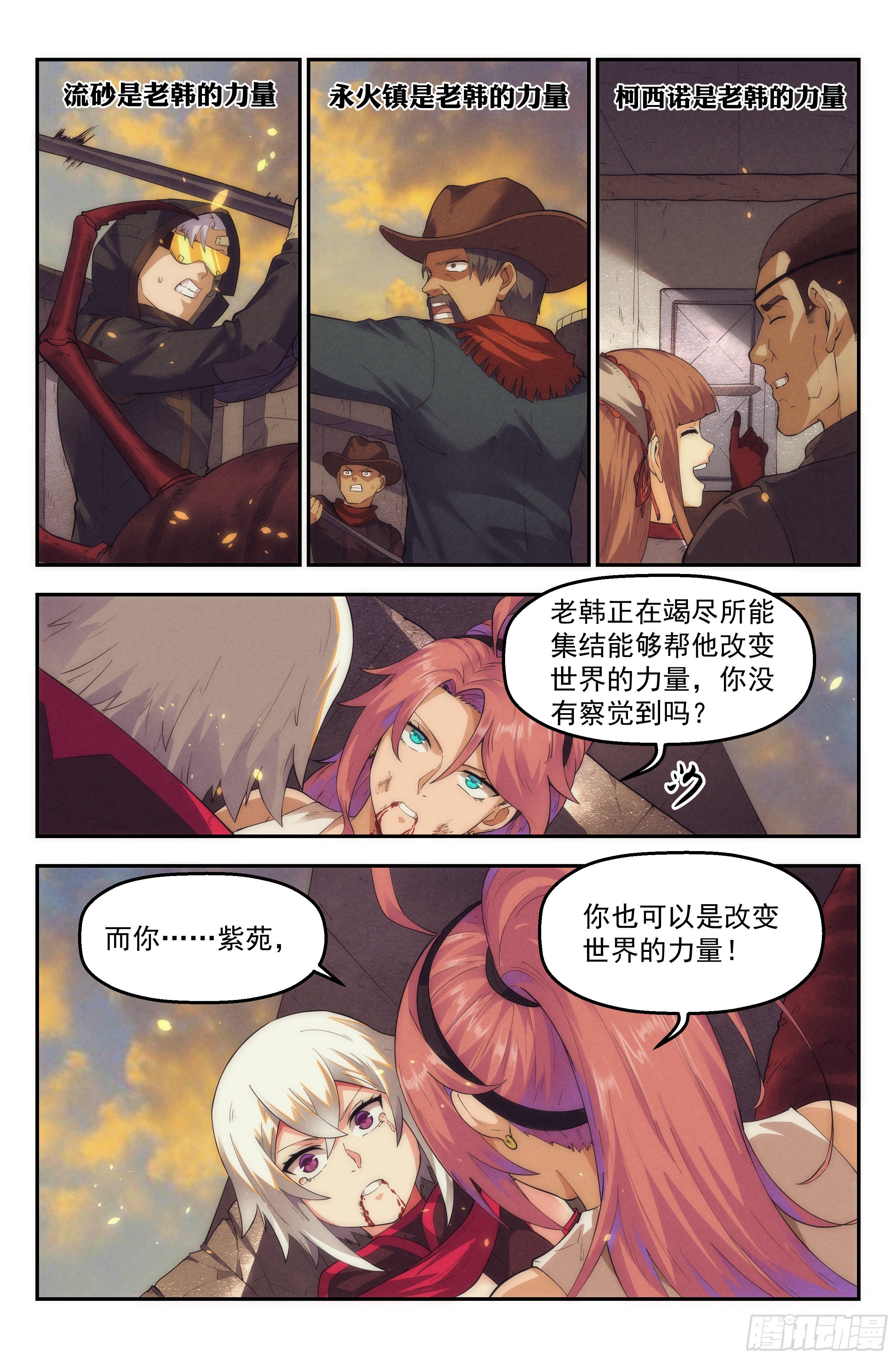 45.女人战争&middot;下篇-第46话