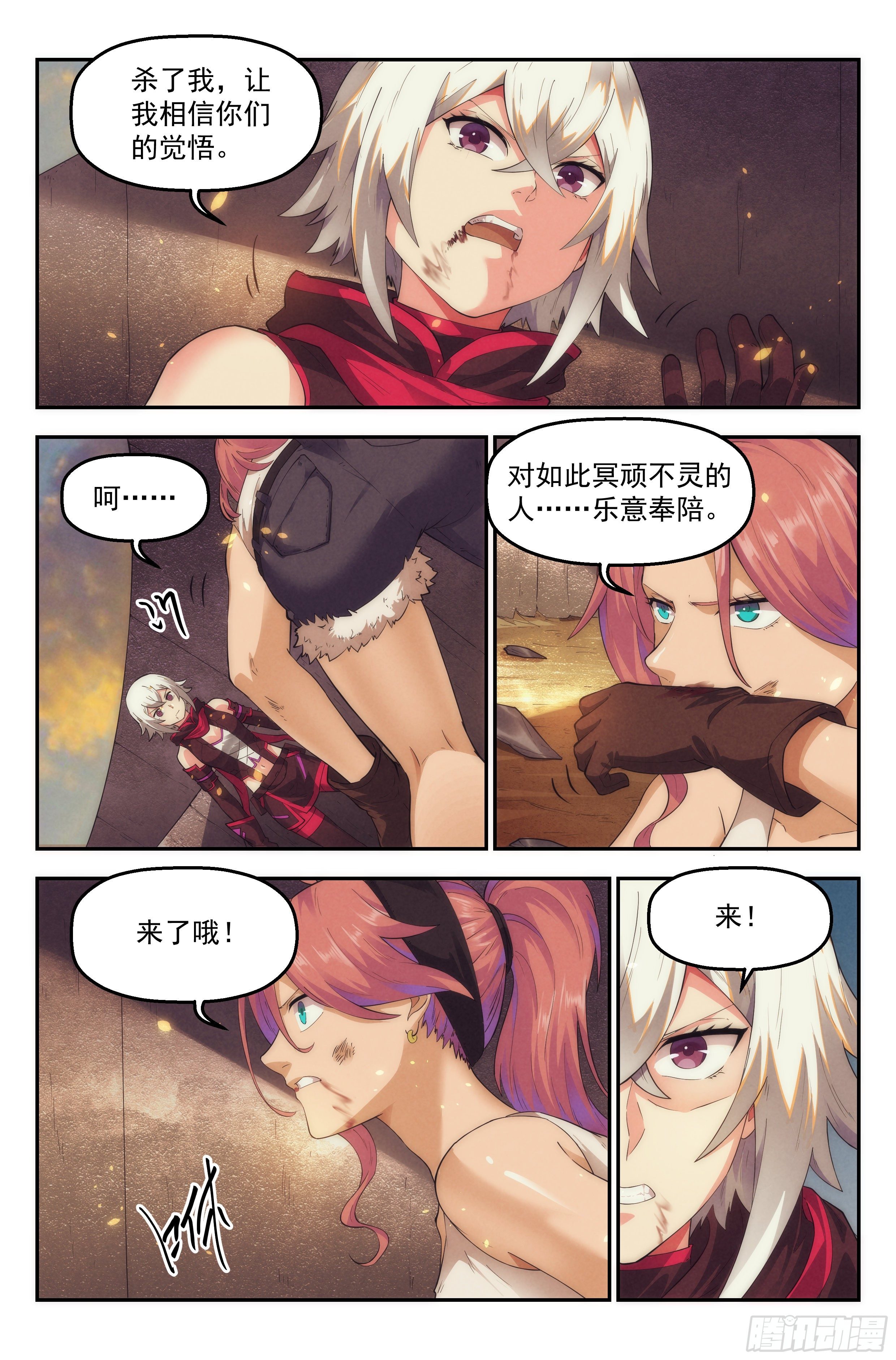 45.女人战争&middot;下篇-第46话