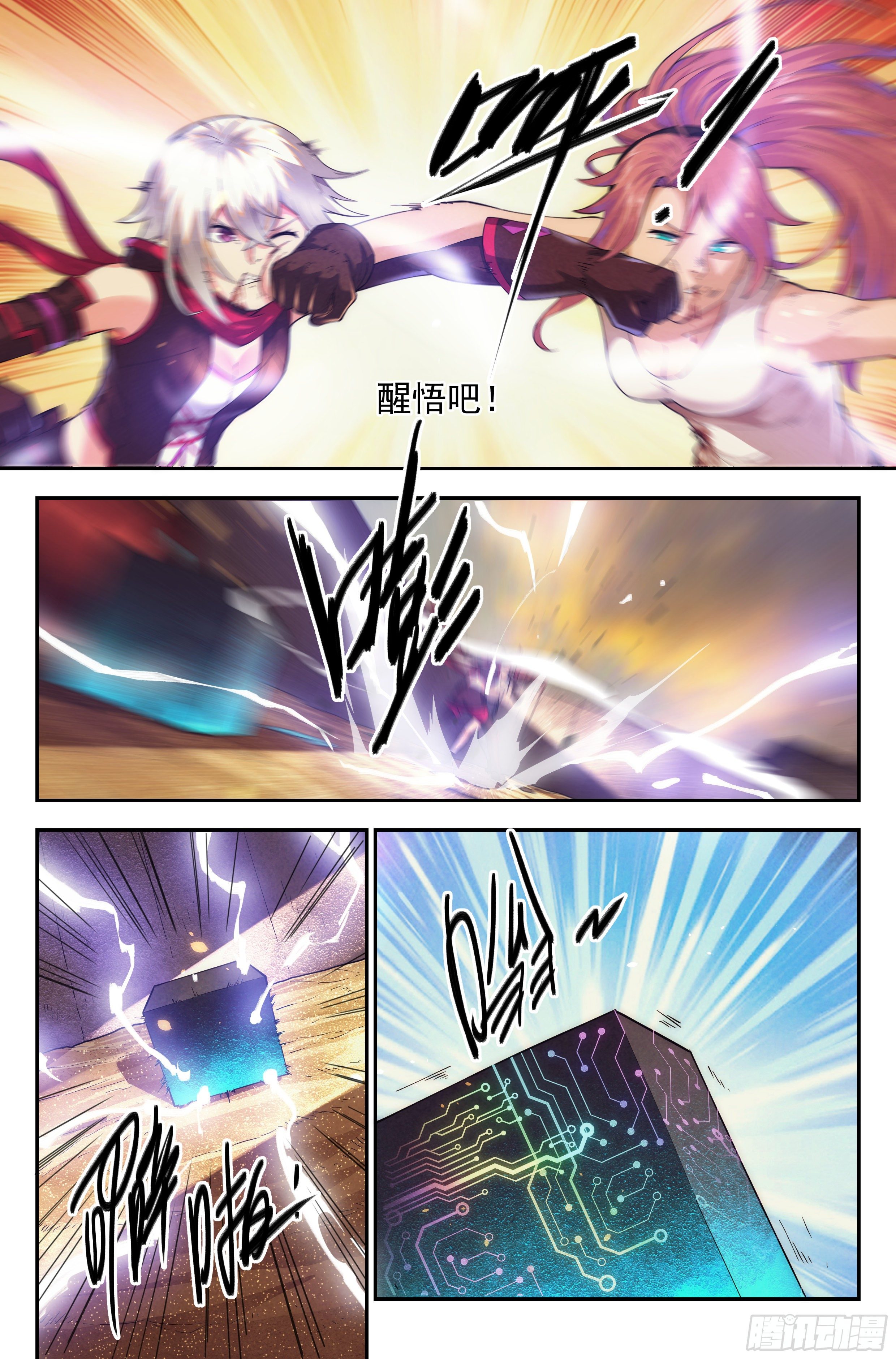 45.女人战争&middot;下篇-第46话