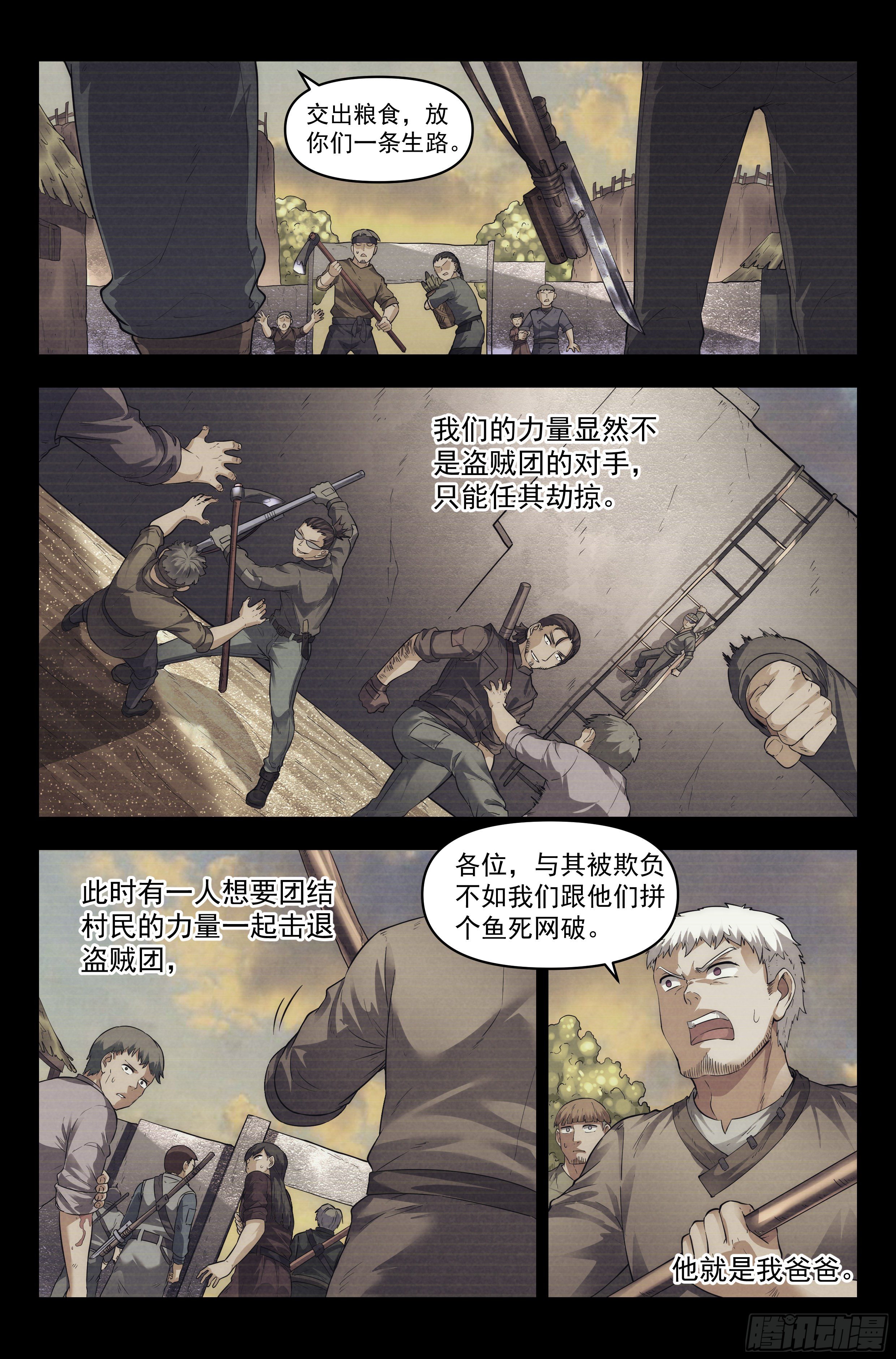 45.女人战争&middot;下篇-第46话