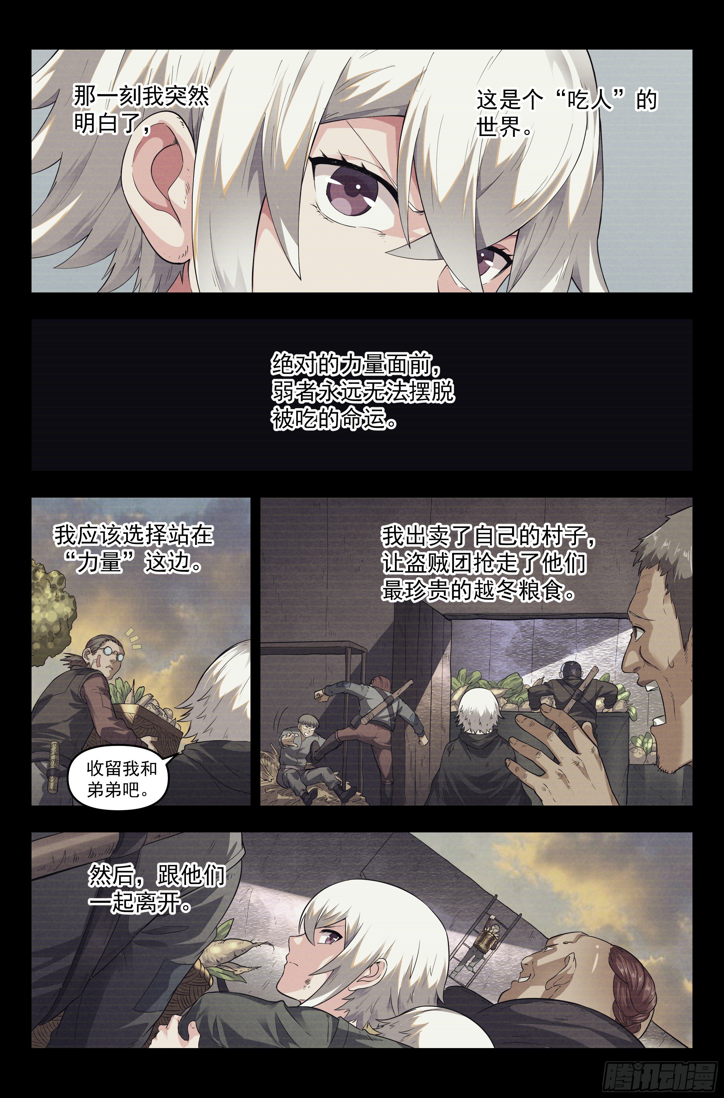 45.女人战争&middot;下篇-第46话