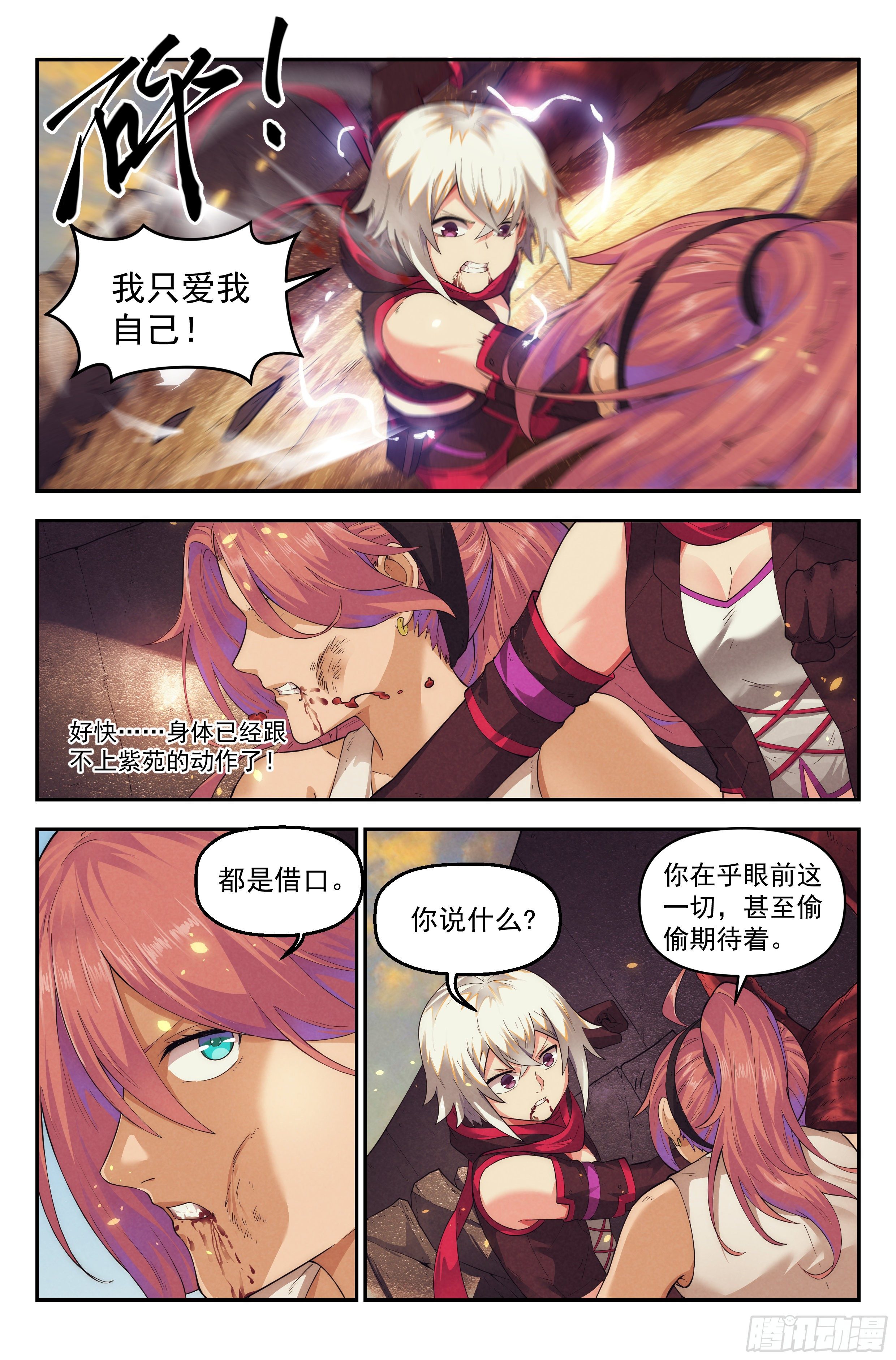 45.女人战争&middot;下篇-第46话