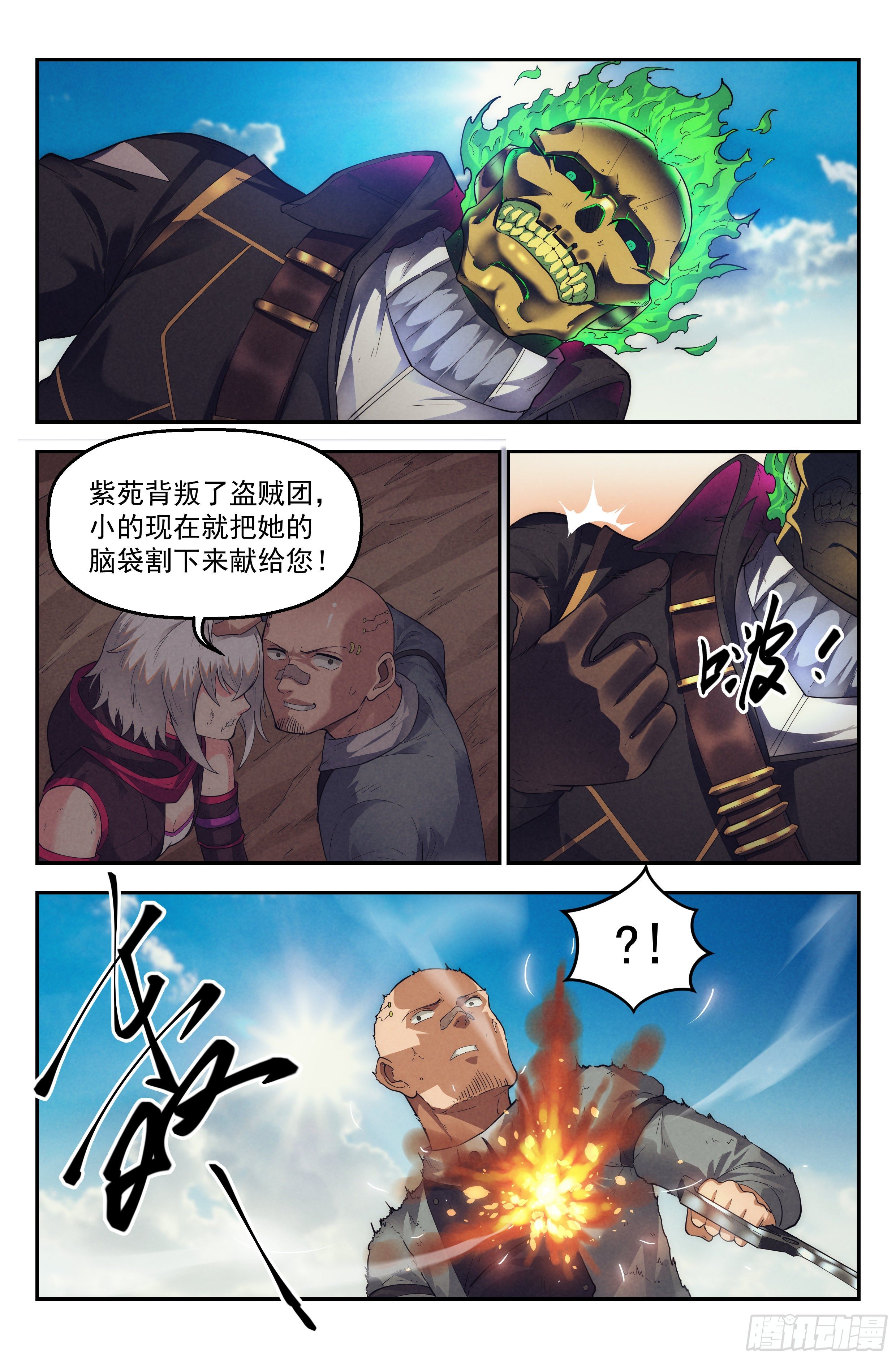 47.衣锦还乡之章&middot;新征程-第48话