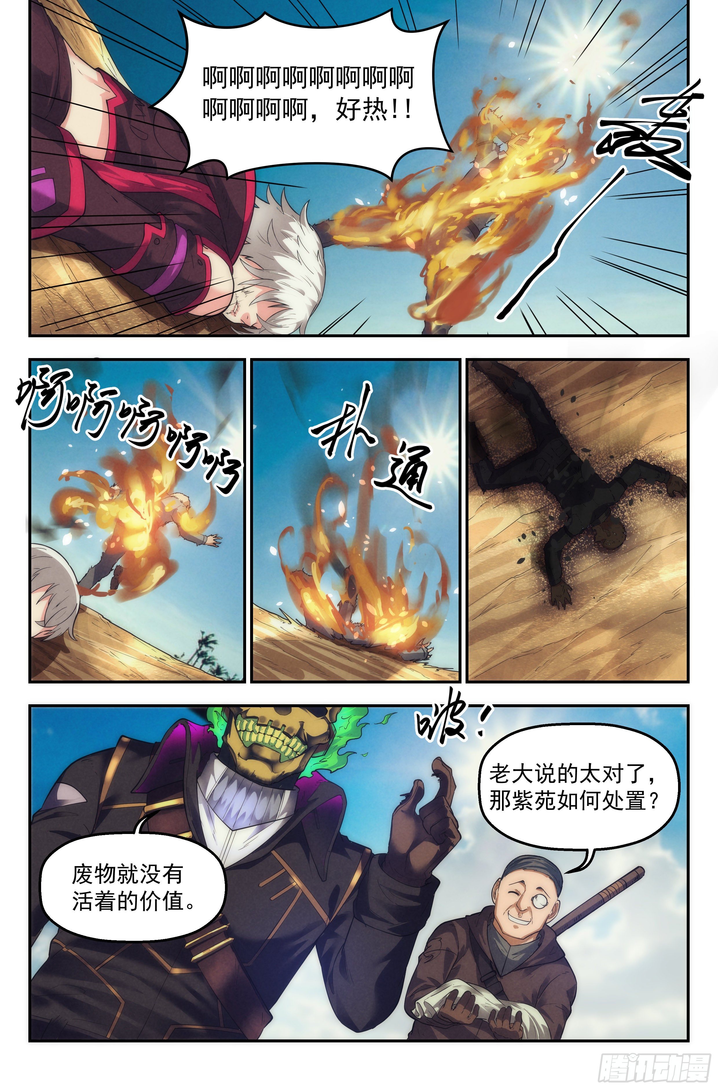 47.衣锦还乡之章&middot;新征程-第48话