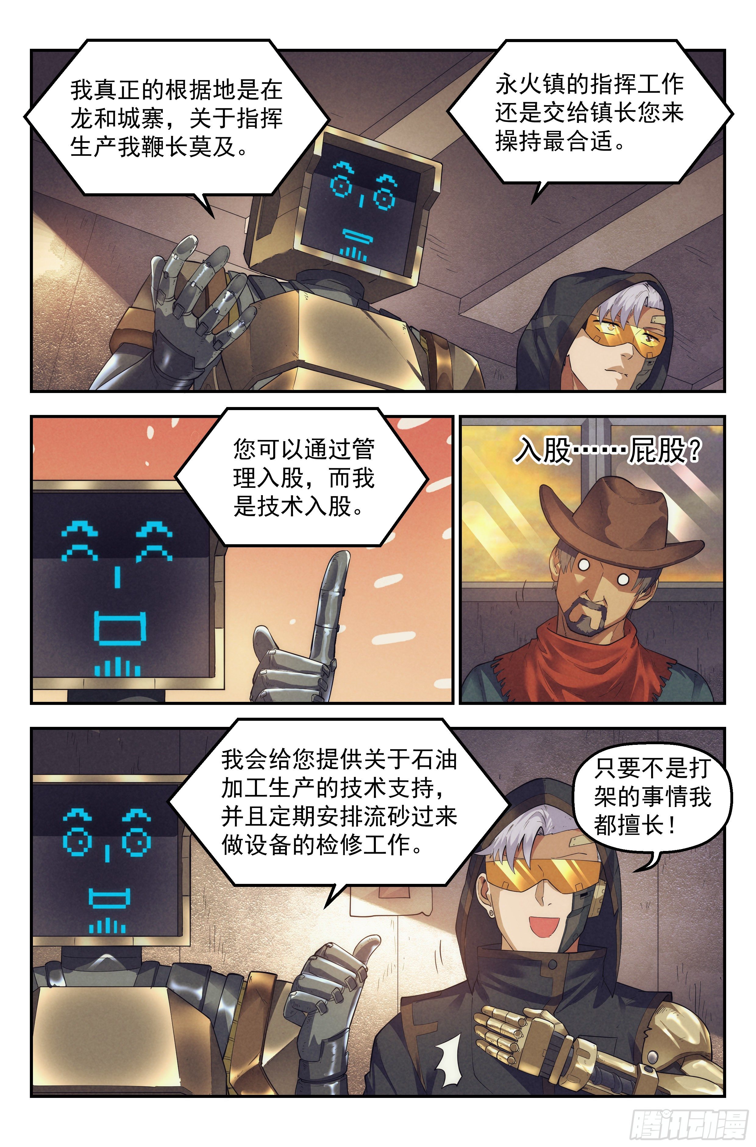 47.衣锦还乡之章&middot;新征程-第48话