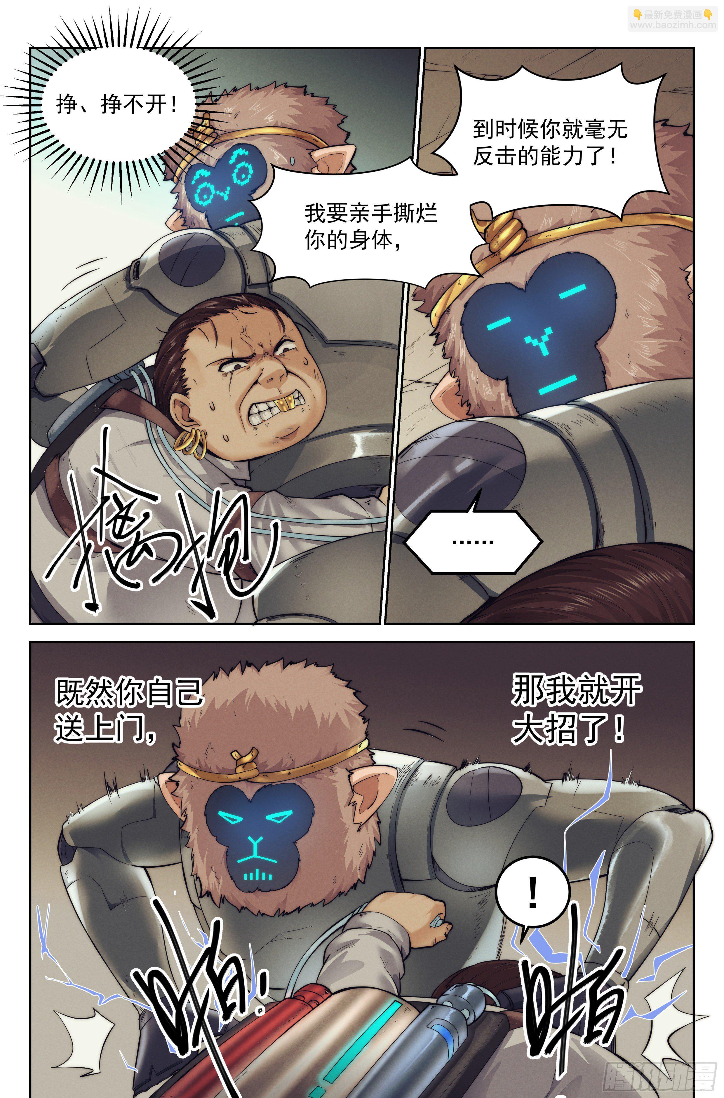 5.街头斗士-第6话