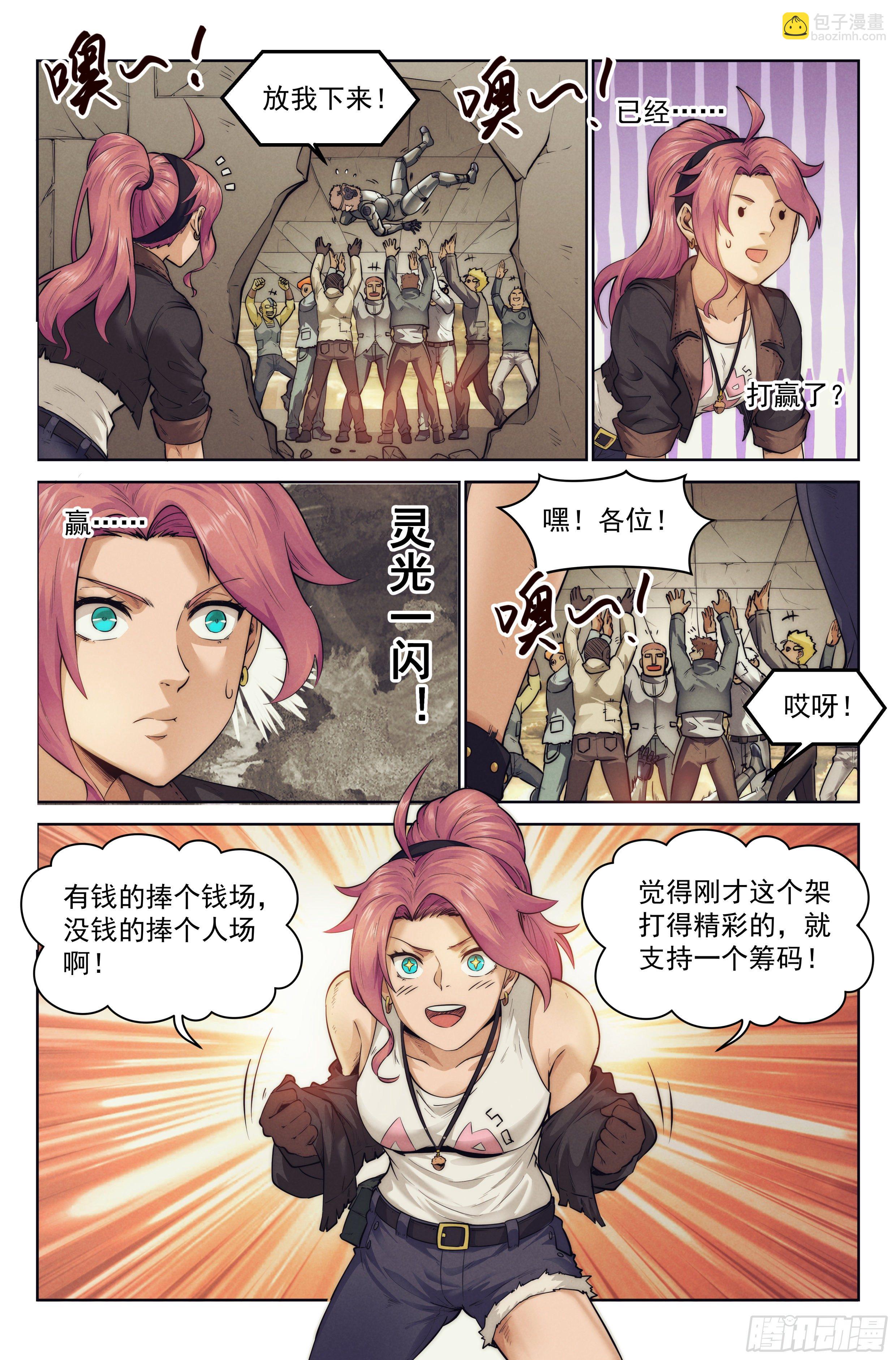 5.街头斗士-第6话