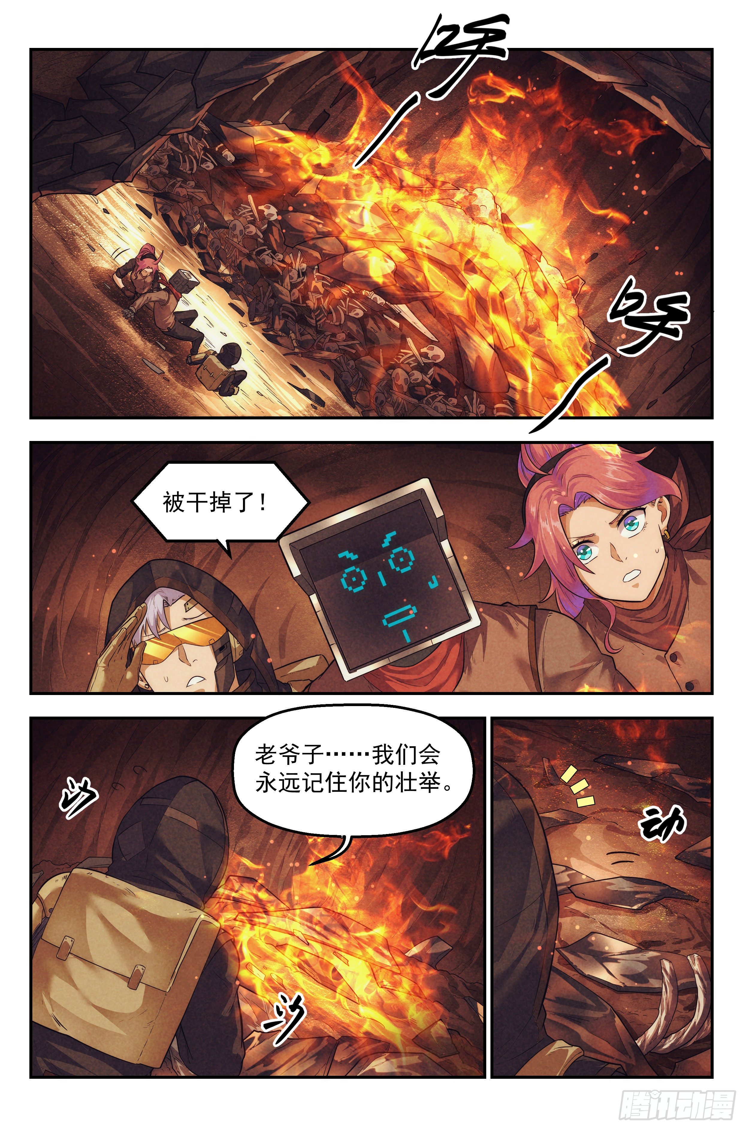 52.衣锦还乡之章 &middot; 失控-第54话