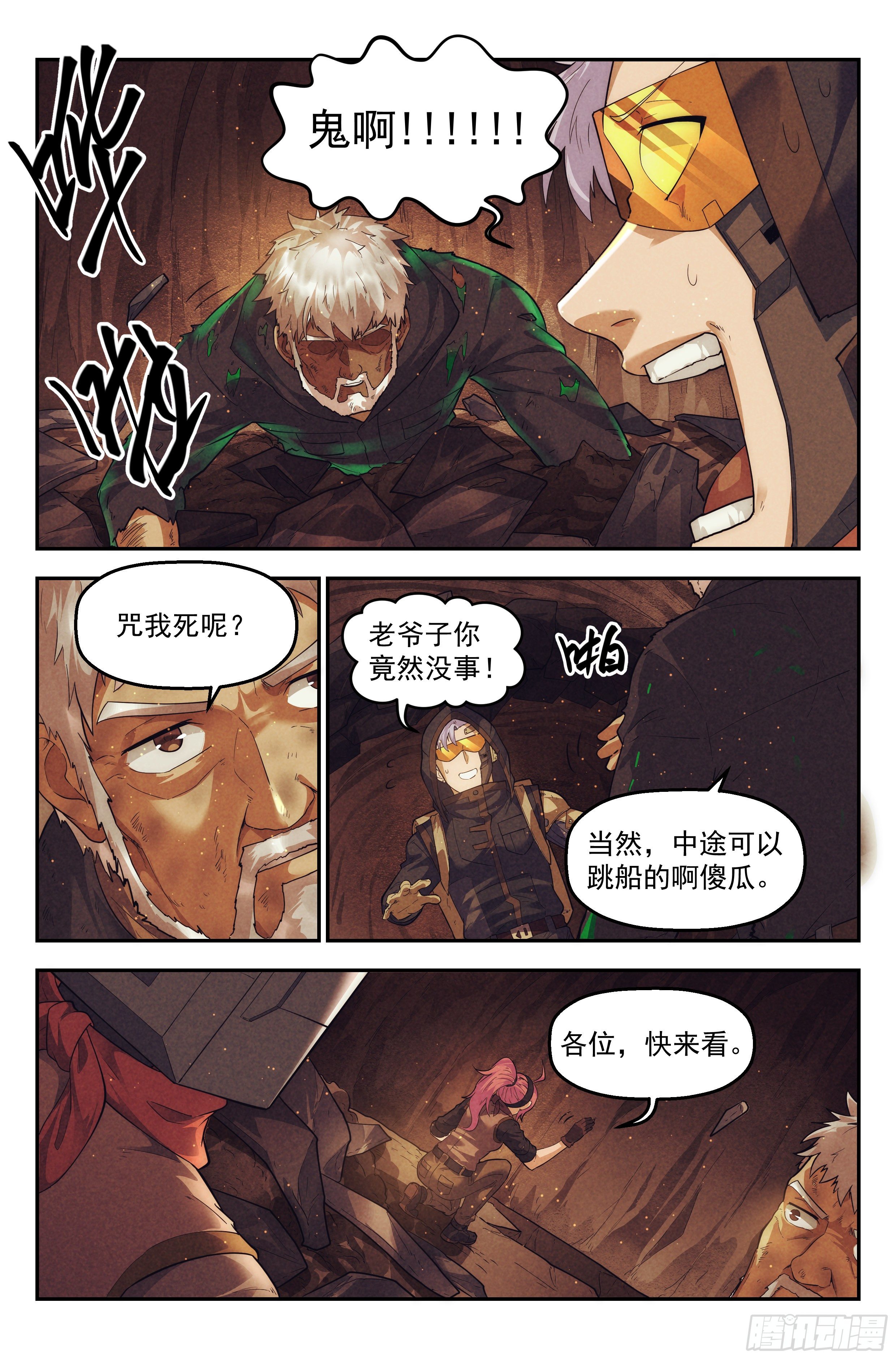 52.衣锦还乡之章 &middot; 失控-第54话