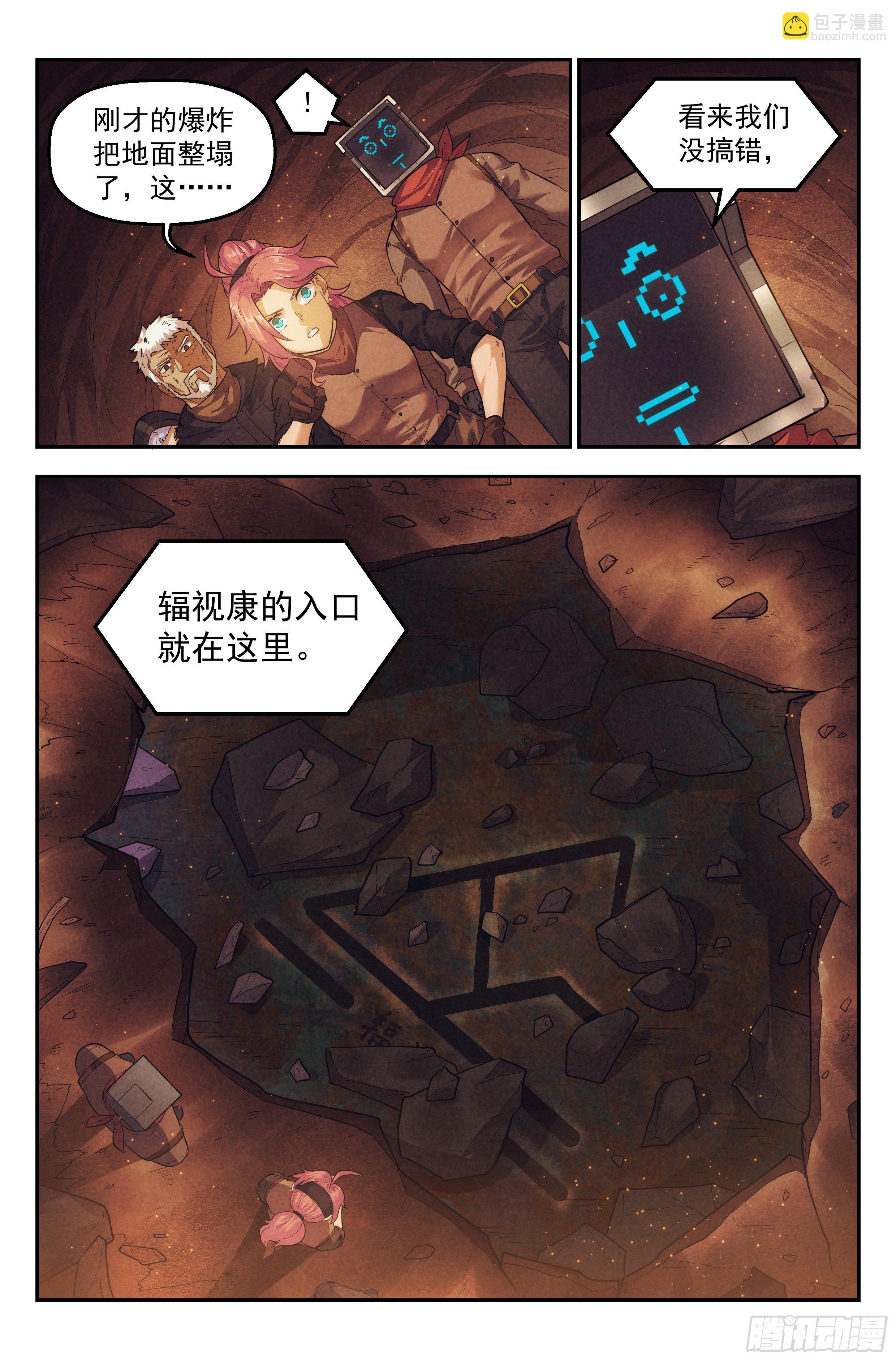 52.衣锦还乡之章 &middot; 失控-第54话