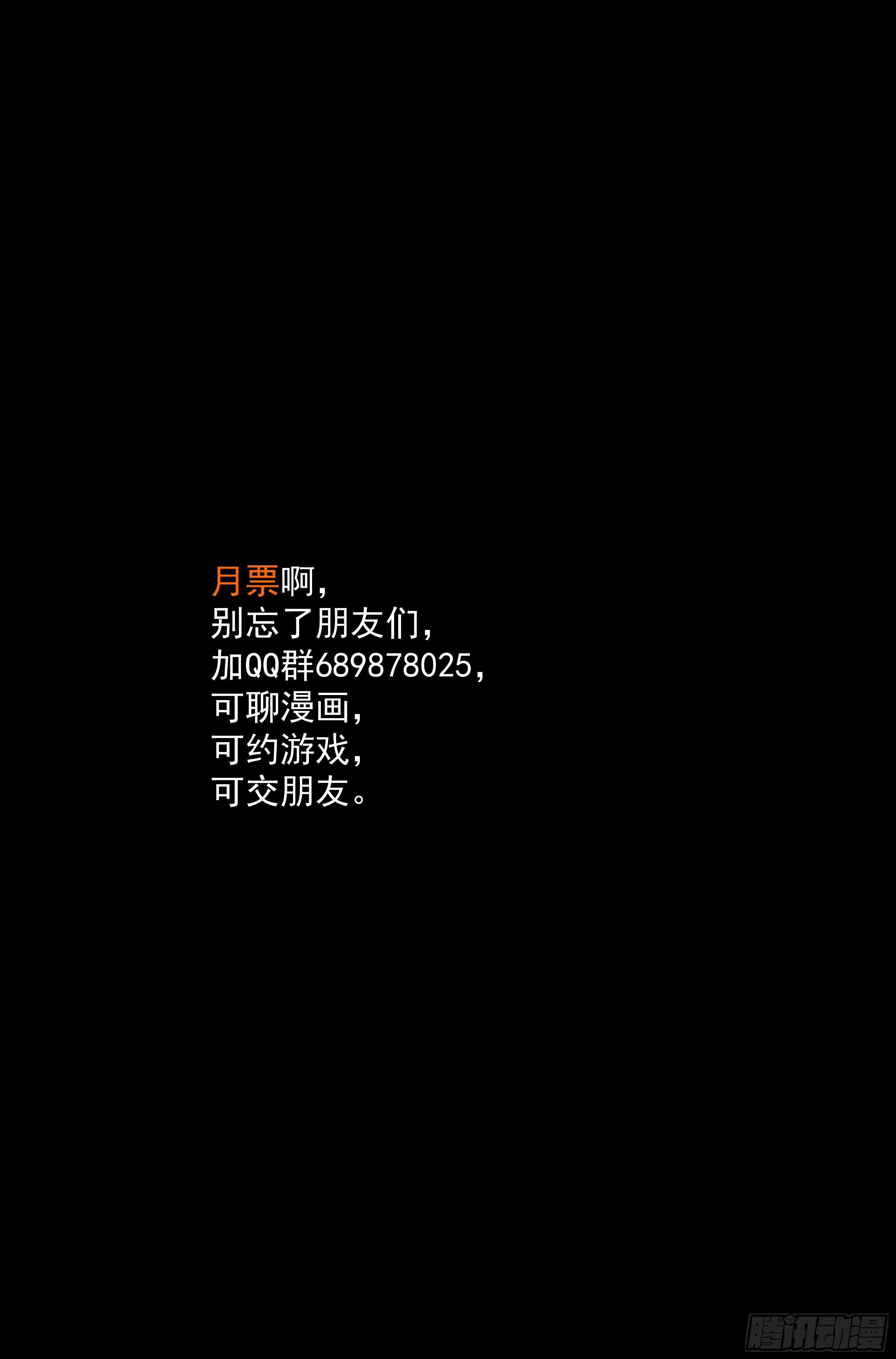 52.衣锦还乡之章 &middot; 失控-第54话