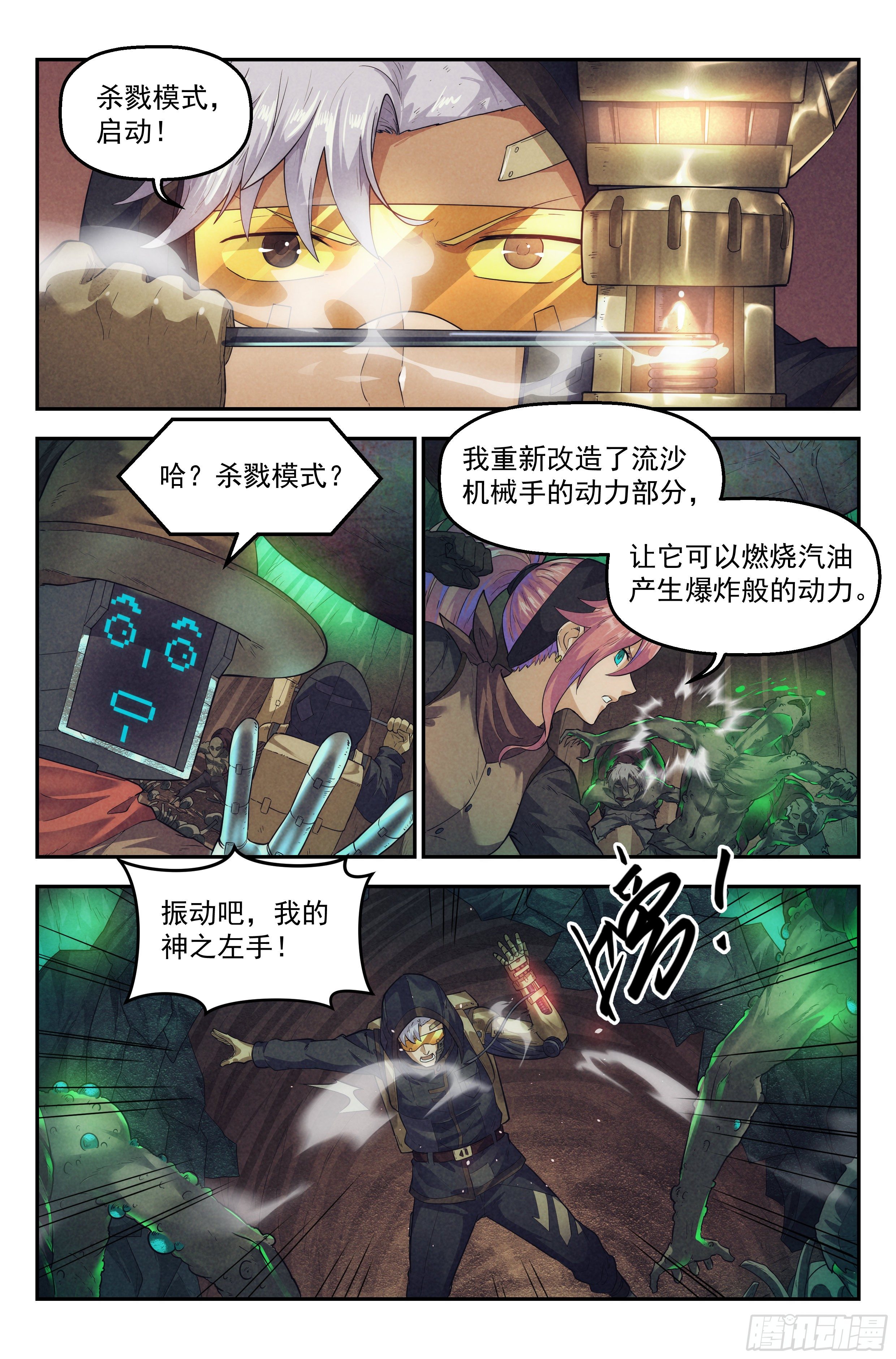 52.衣锦还乡之章 &middot; 失控-第54话