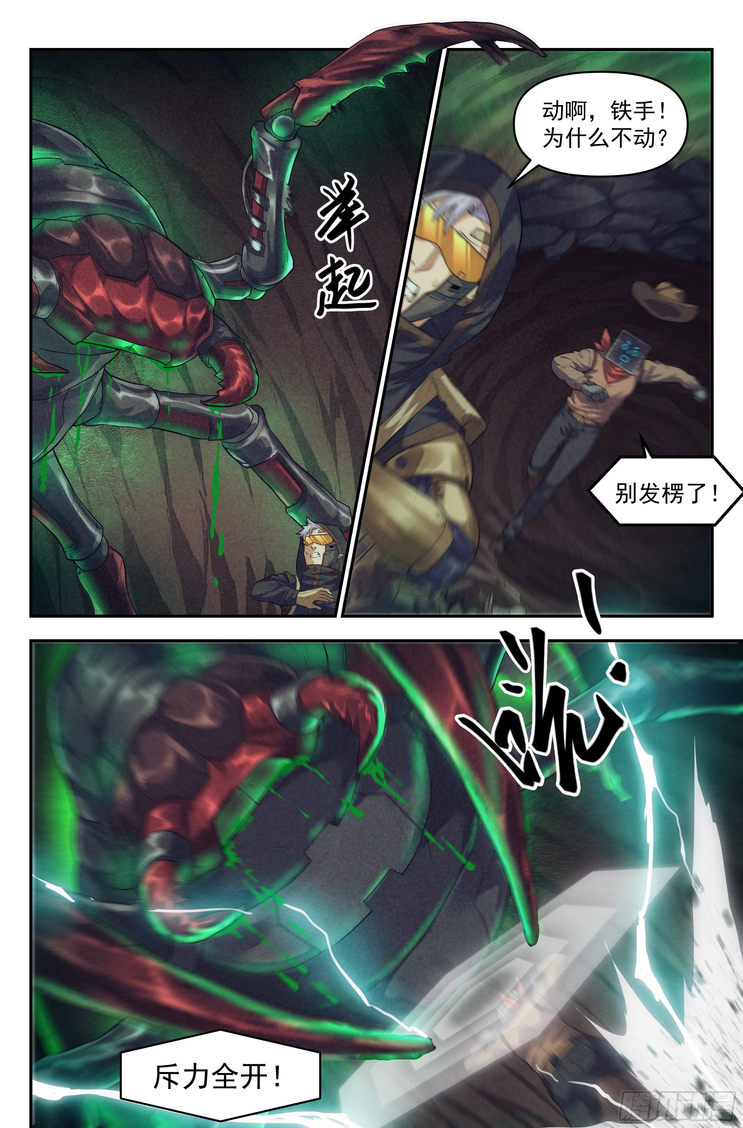 52.衣锦还乡之章 &middot; 失控-第54话