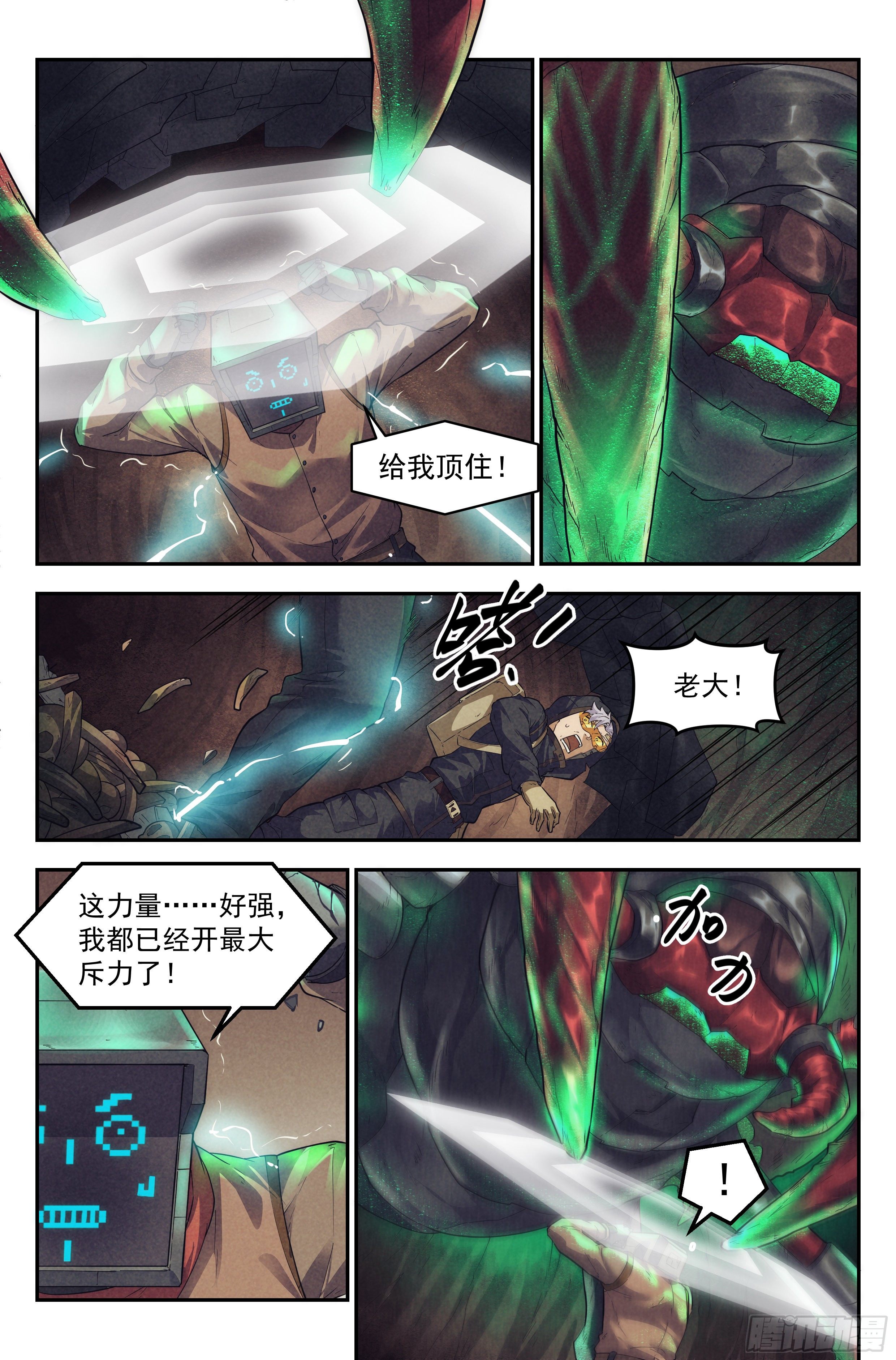 52.衣锦还乡之章 &middot; 失控-第54话