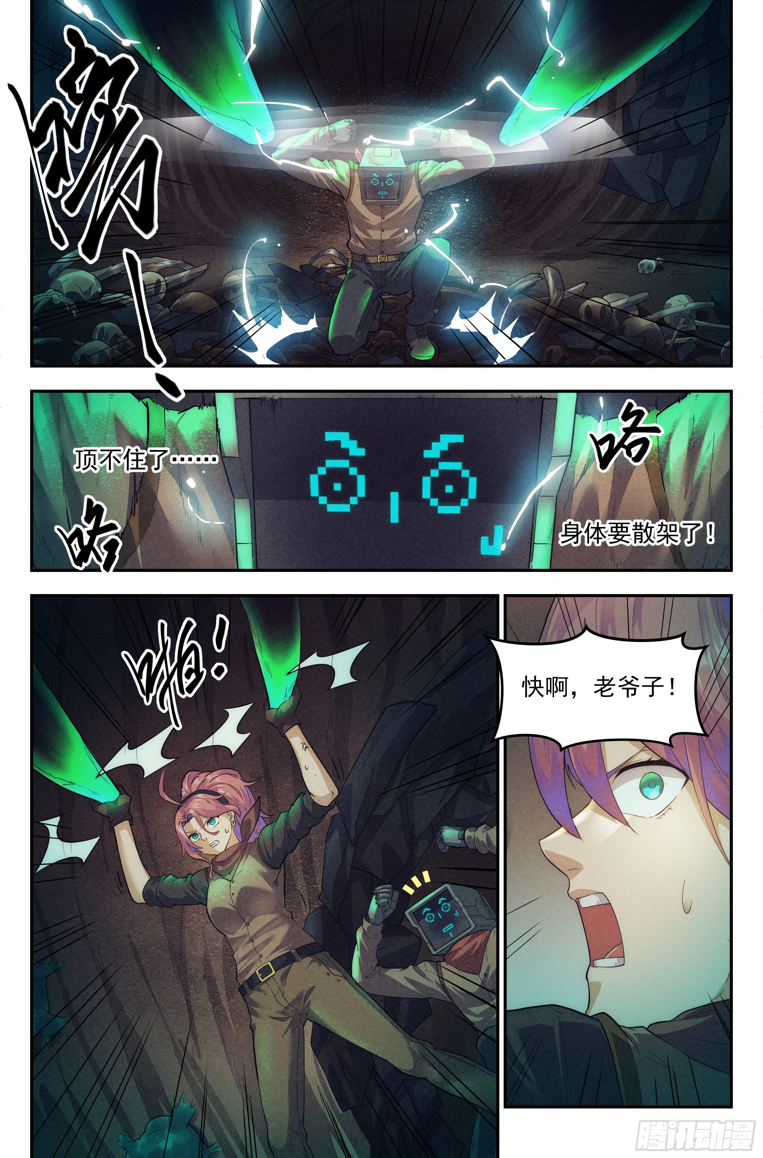 52.衣锦还乡之章 &middot; 失控-第54话