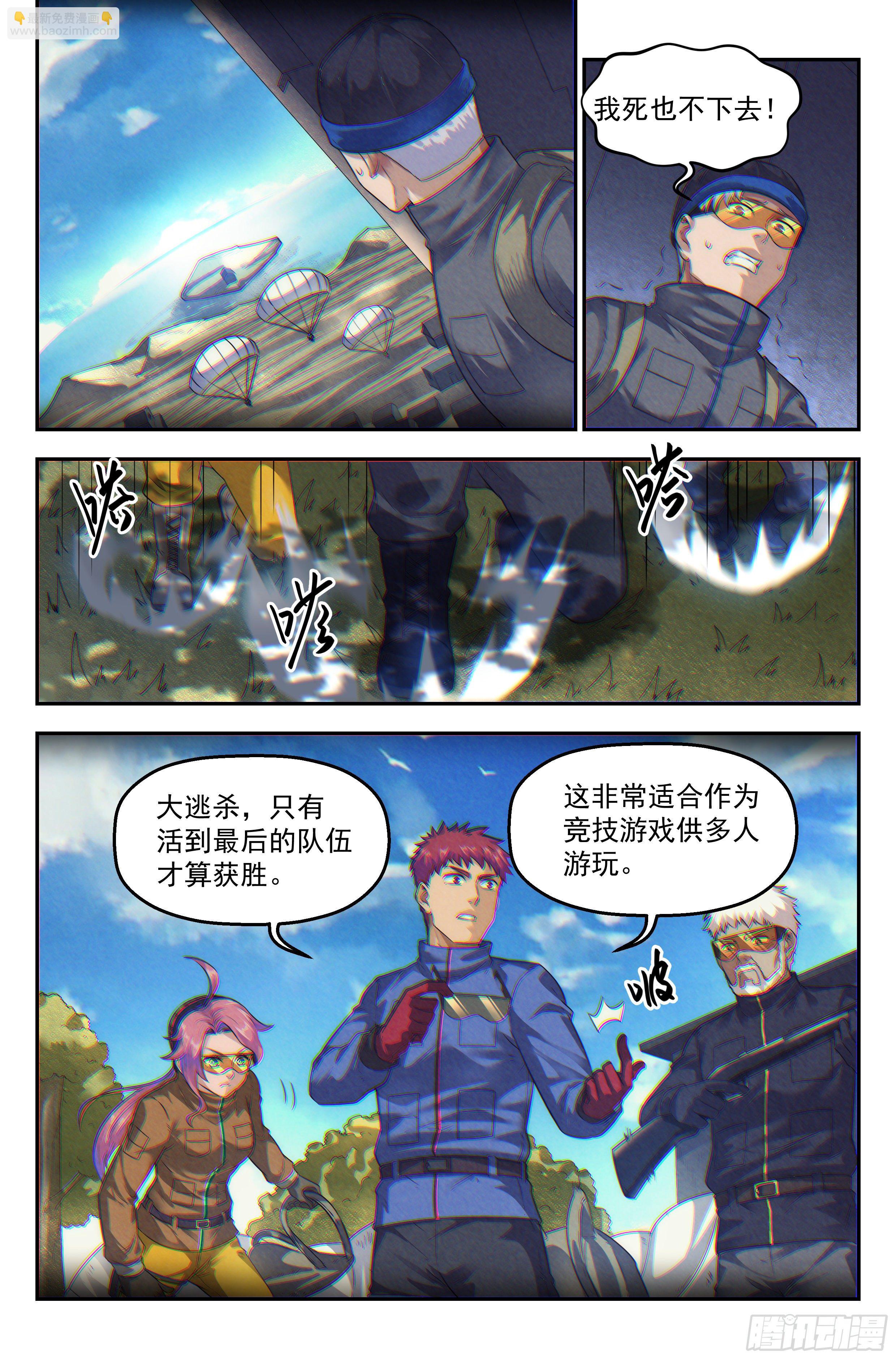 54.衣锦还乡之章 &middot; 次世代-第56话