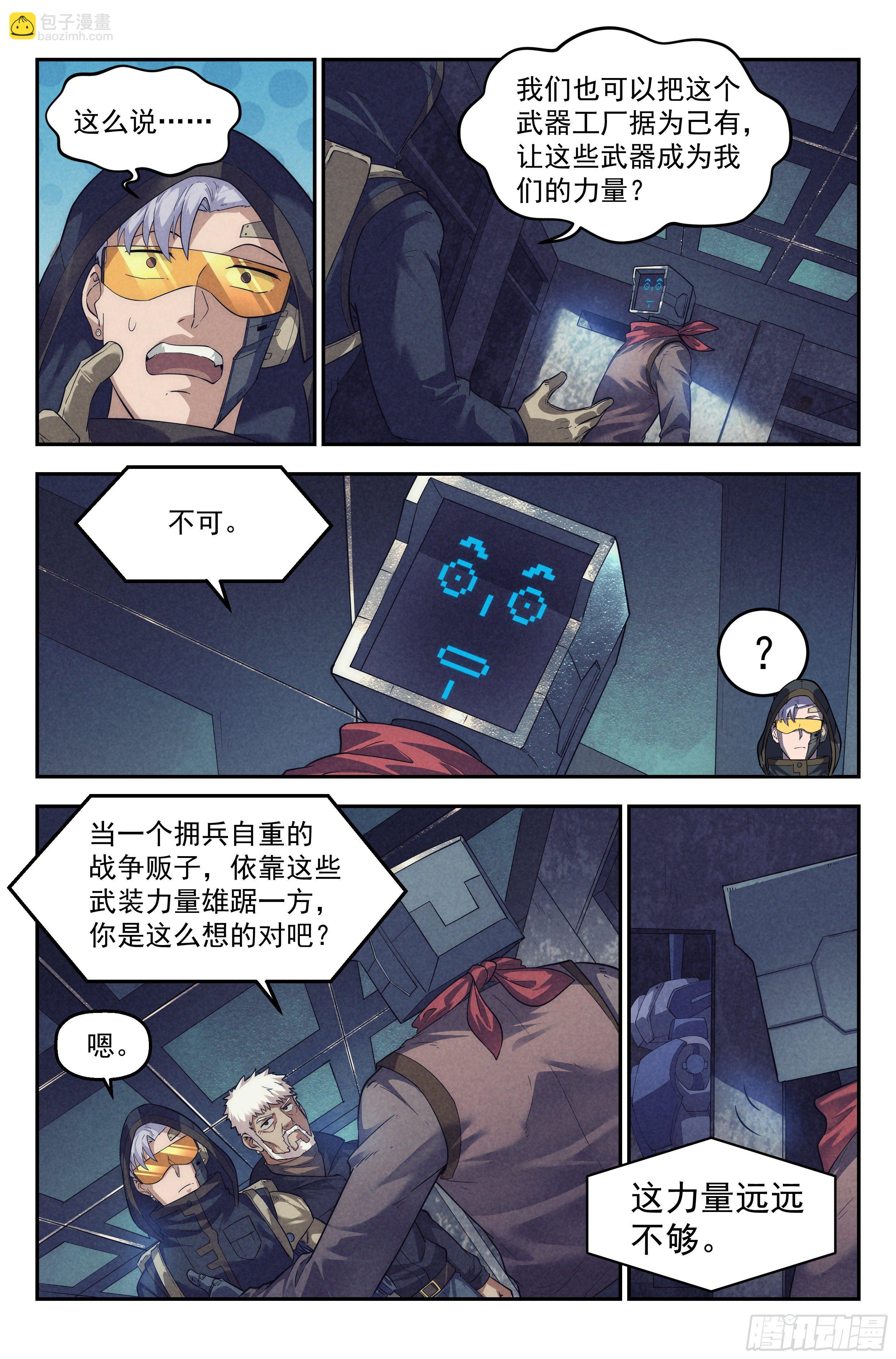 54.衣锦还乡之章 &middot; 次世代-第56话