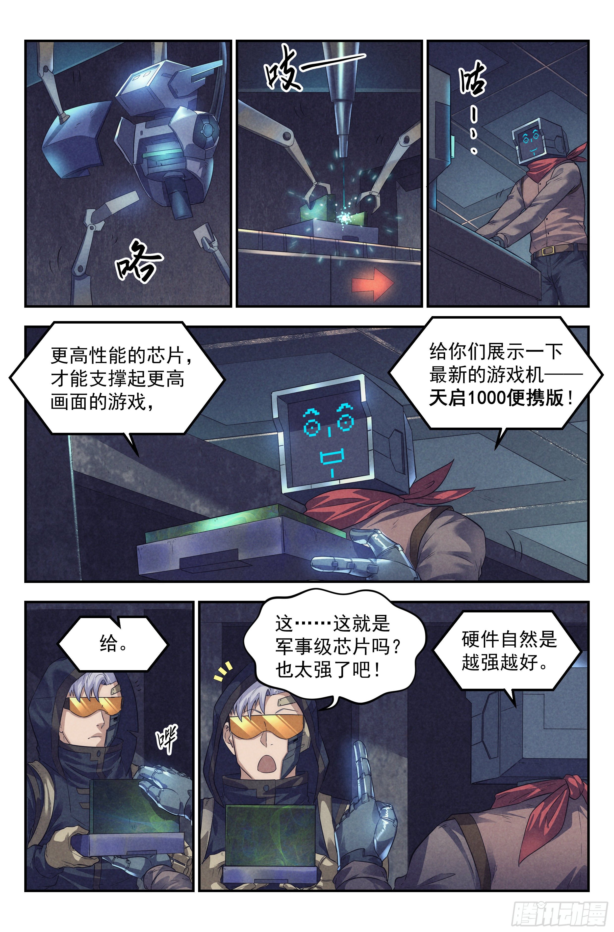 54.衣锦还乡之章 &middot; 次世代-第56话