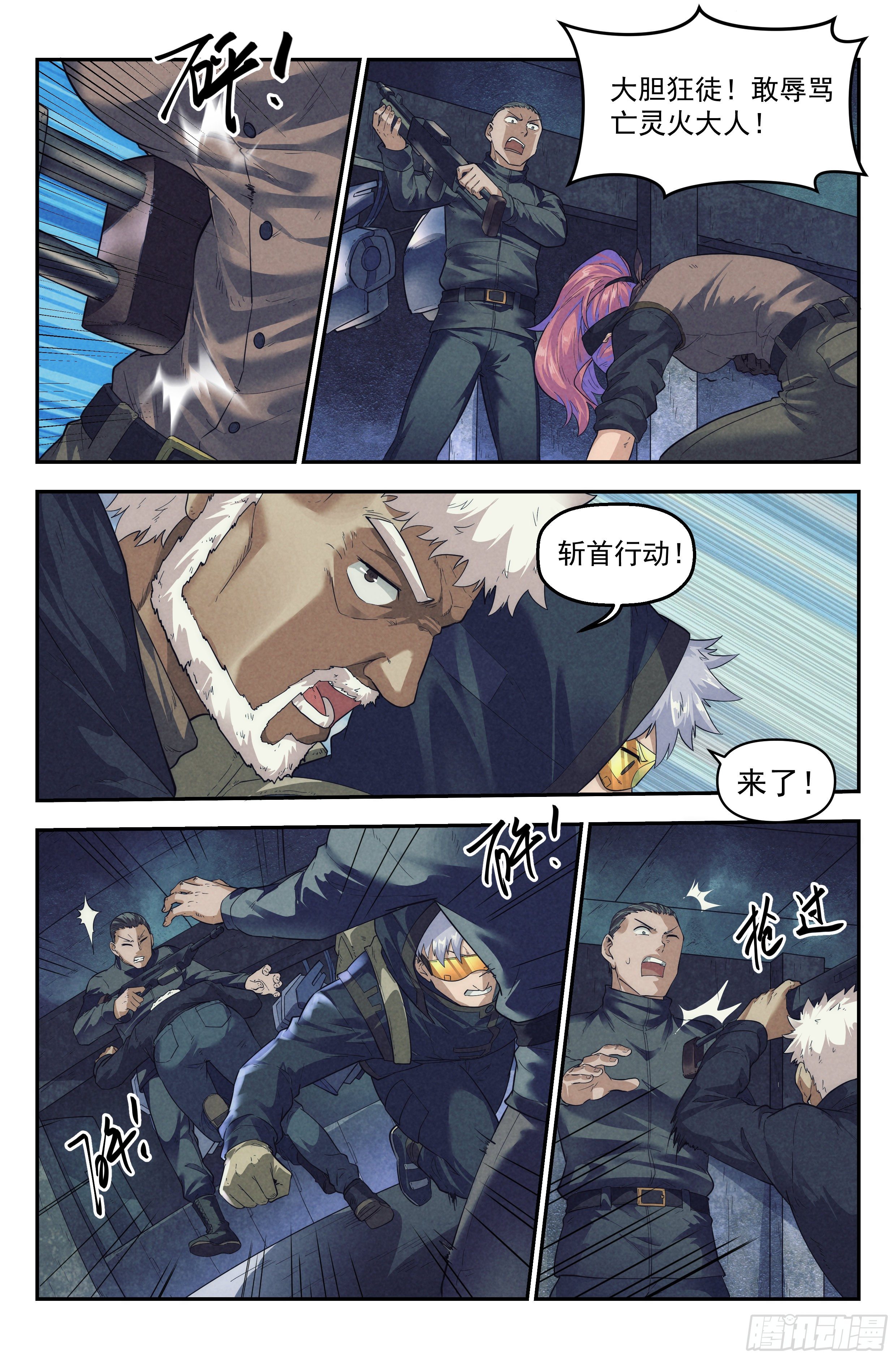 56.衣锦还乡之章 &middot; 破解-第58话