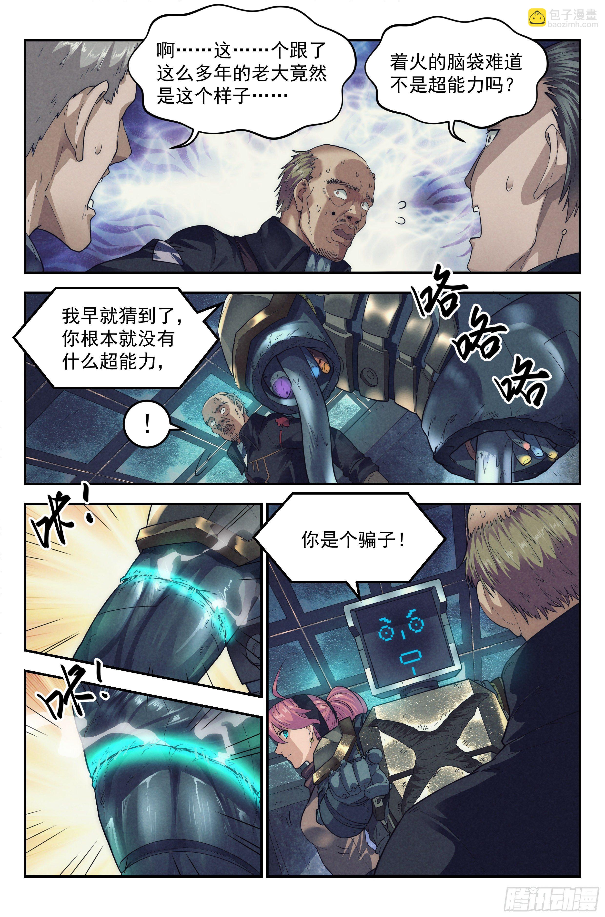 56.衣锦还乡之章 &middot; 破解-第58话
