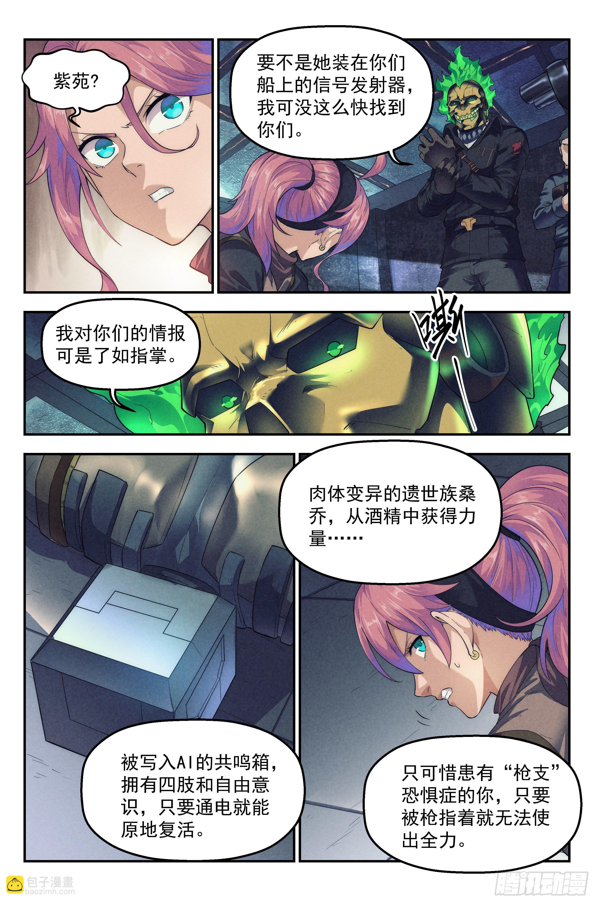 56.衣锦还乡之章 &middot; 破解-第58话