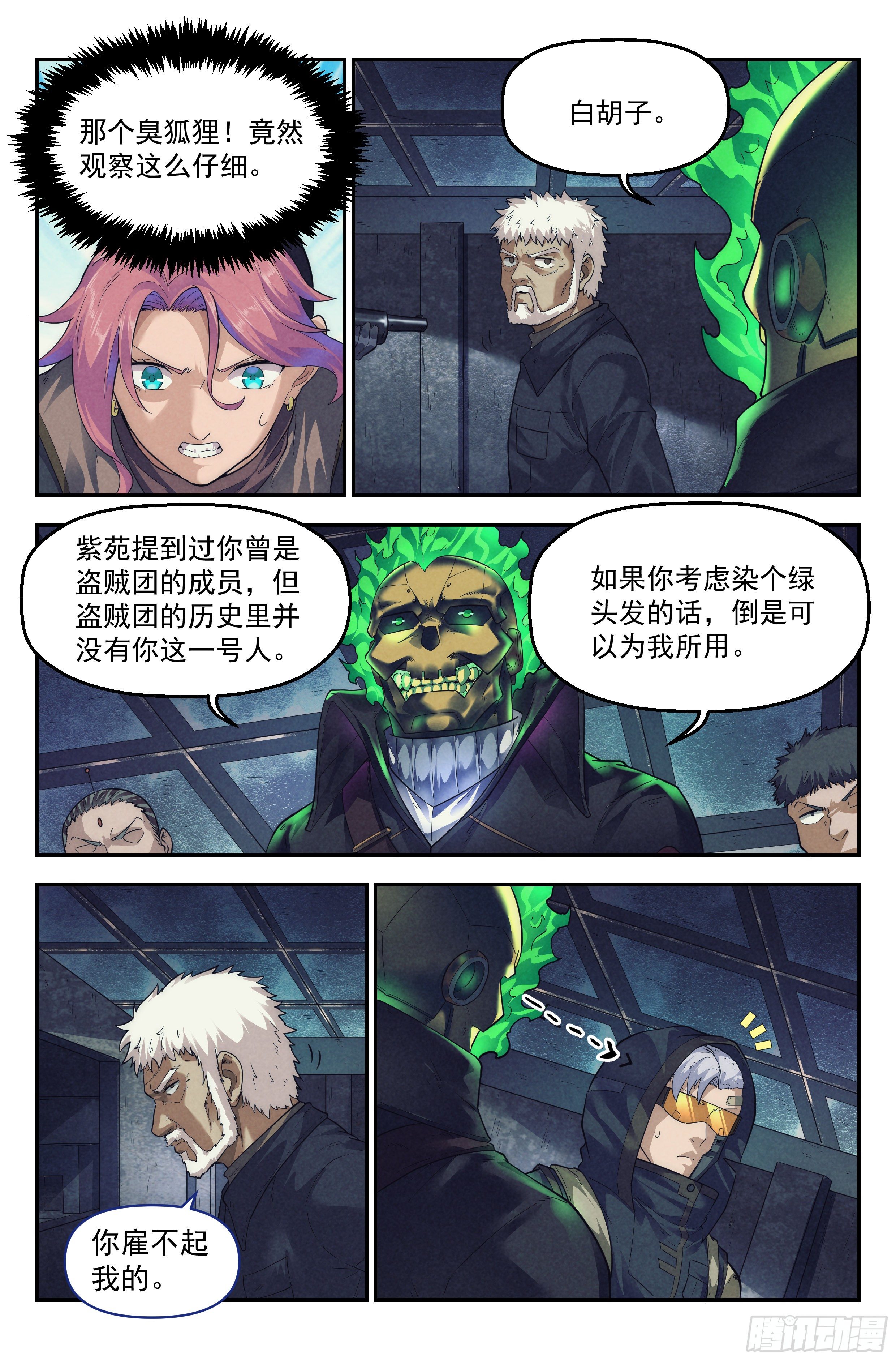 56.衣锦还乡之章 &middot; 破解-第58话