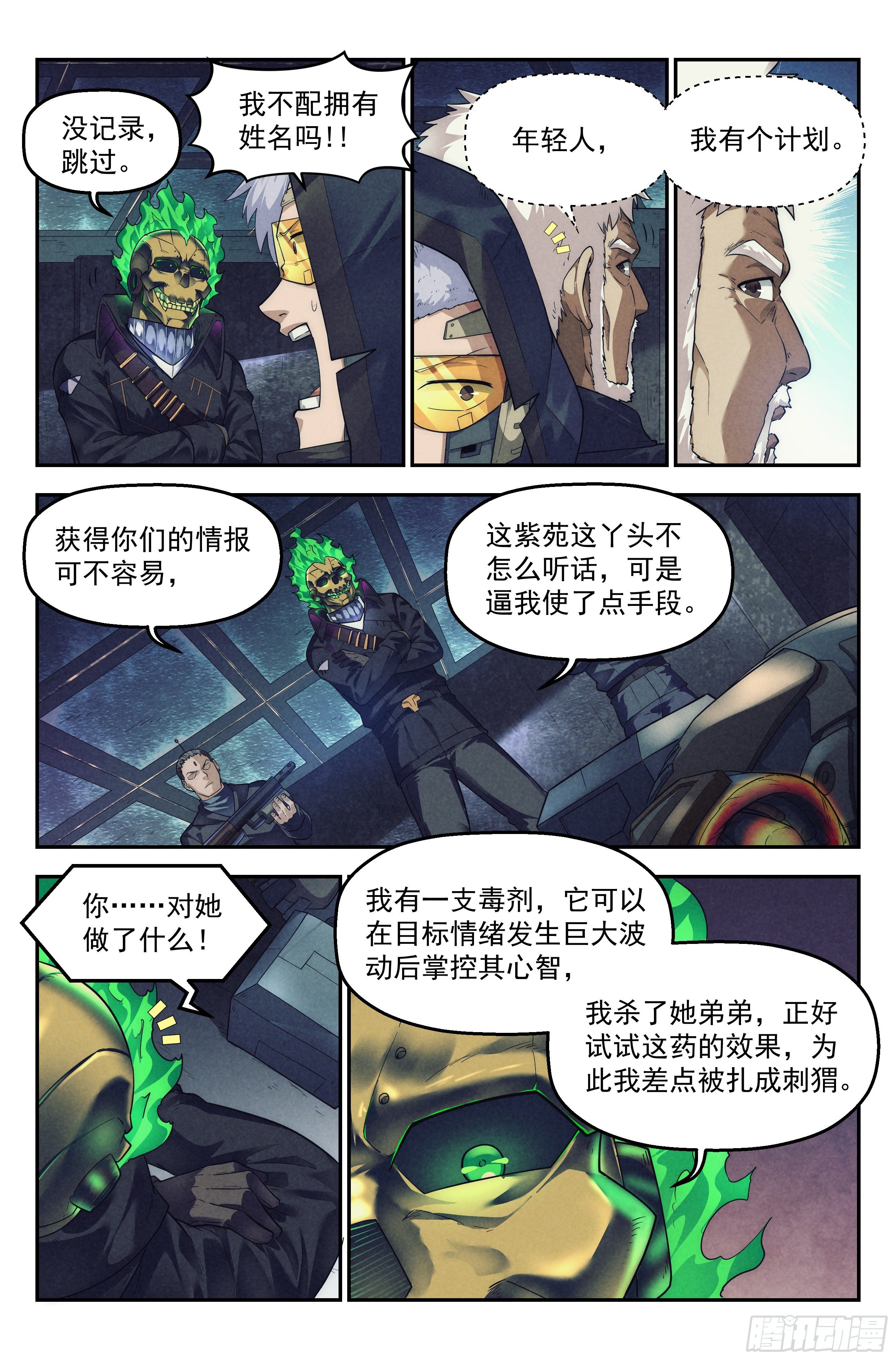 56.衣锦还乡之章 &middot; 破解-第58话