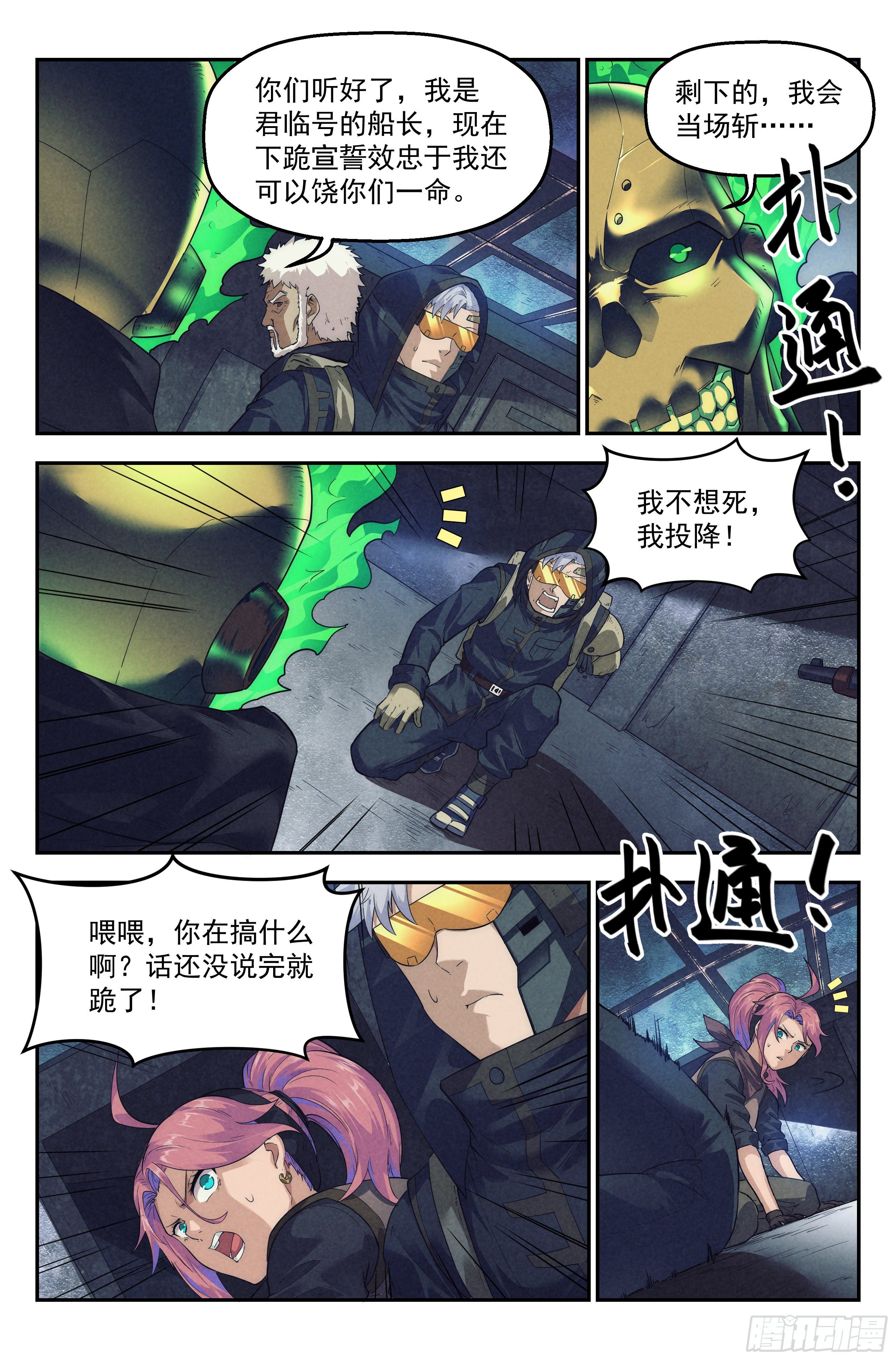 56.衣锦还乡之章 &middot; 破解-第58话