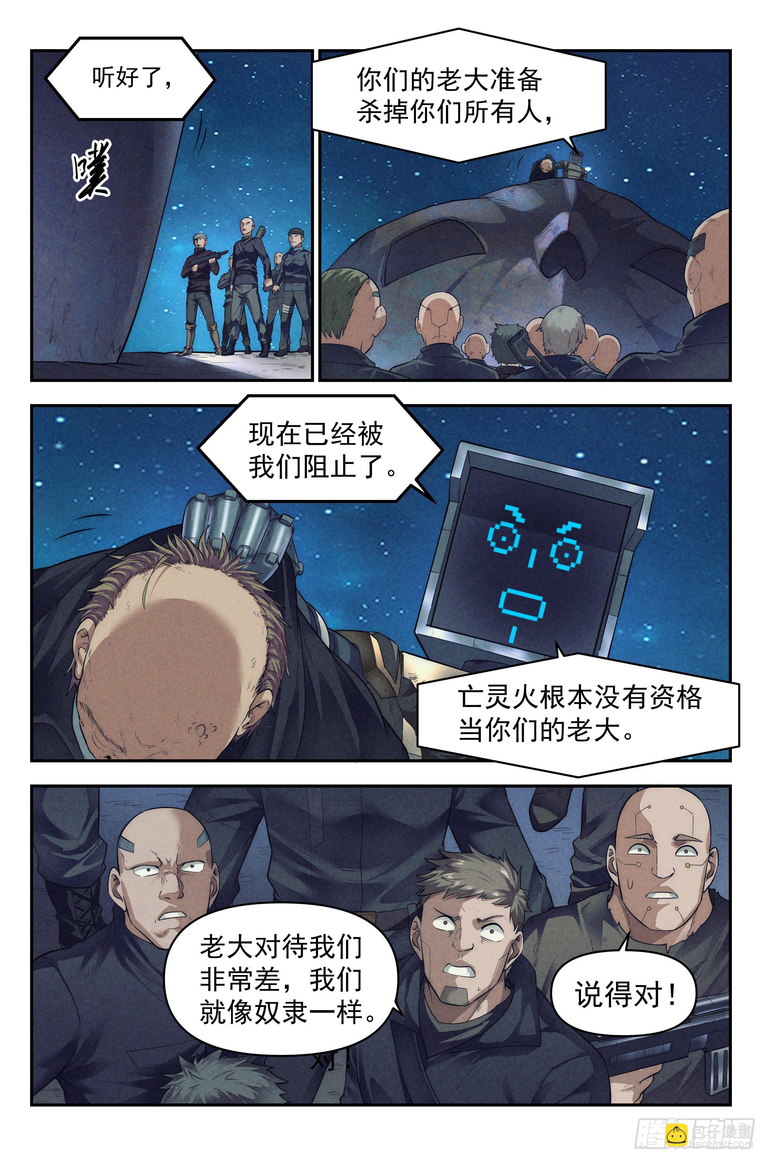 58.衣锦还乡之章 &middot; 逆转-第60话