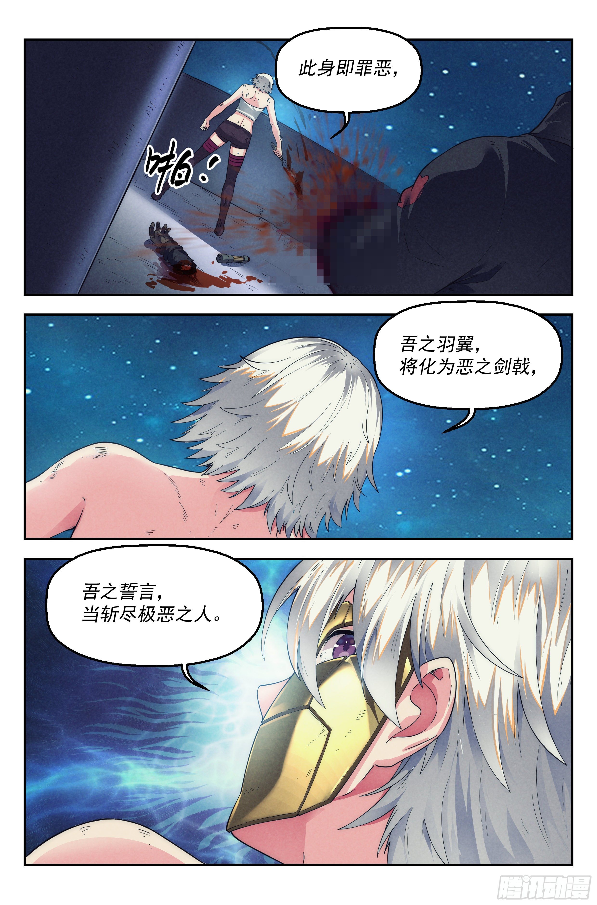 58.衣锦还乡之章 &middot; 逆转-第60话