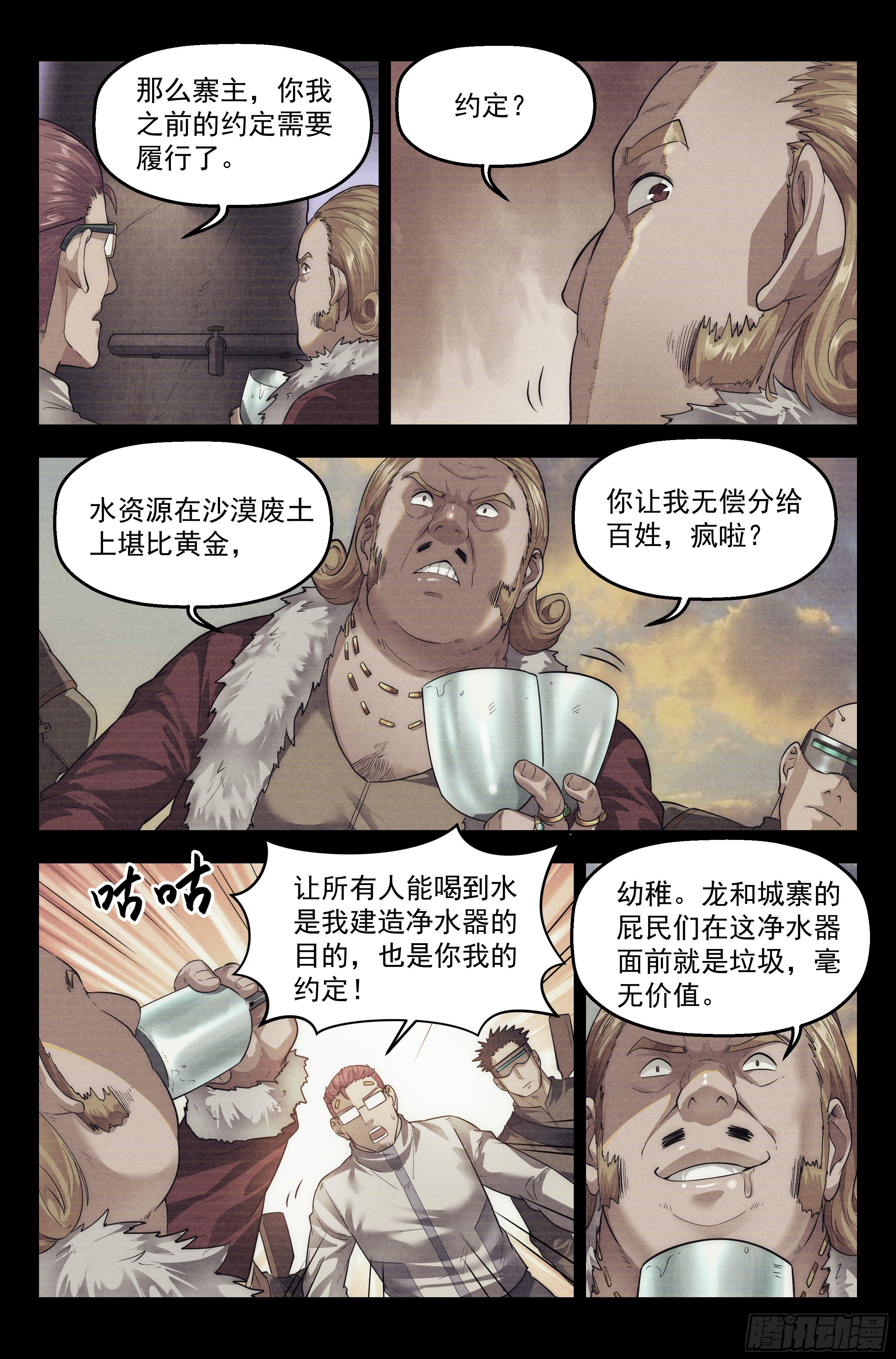 60.衣锦还乡之章 &middot; 往事-第62话